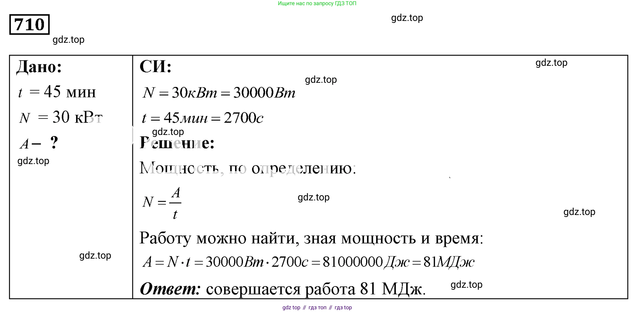 ГДЗ Физика, 7-9 класс Сборник задач, авторы: Лукашик Владимир Иванович, Иванова Елена Владимировна, издательство Просвещение, Москва, 2021, голубого цвета, страница 107, номер 29.15, Решение 4