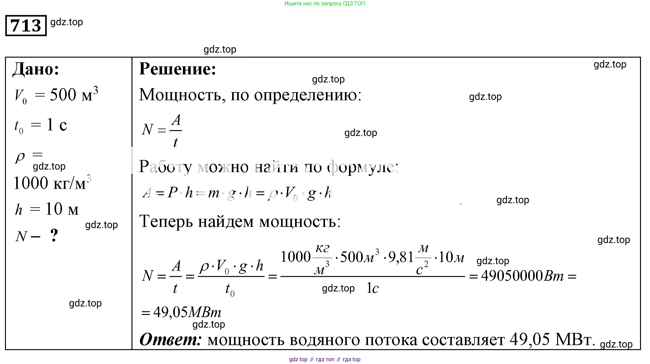 ГДЗ Физика, 7-9 класс Сборник задач, авторы: Лукашик Владимир Иванович, Иванова Елена Владимировна, издательство Просвещение, Москва, 2021, голубого цвета, страница 107, номер 29.18, Решение 4