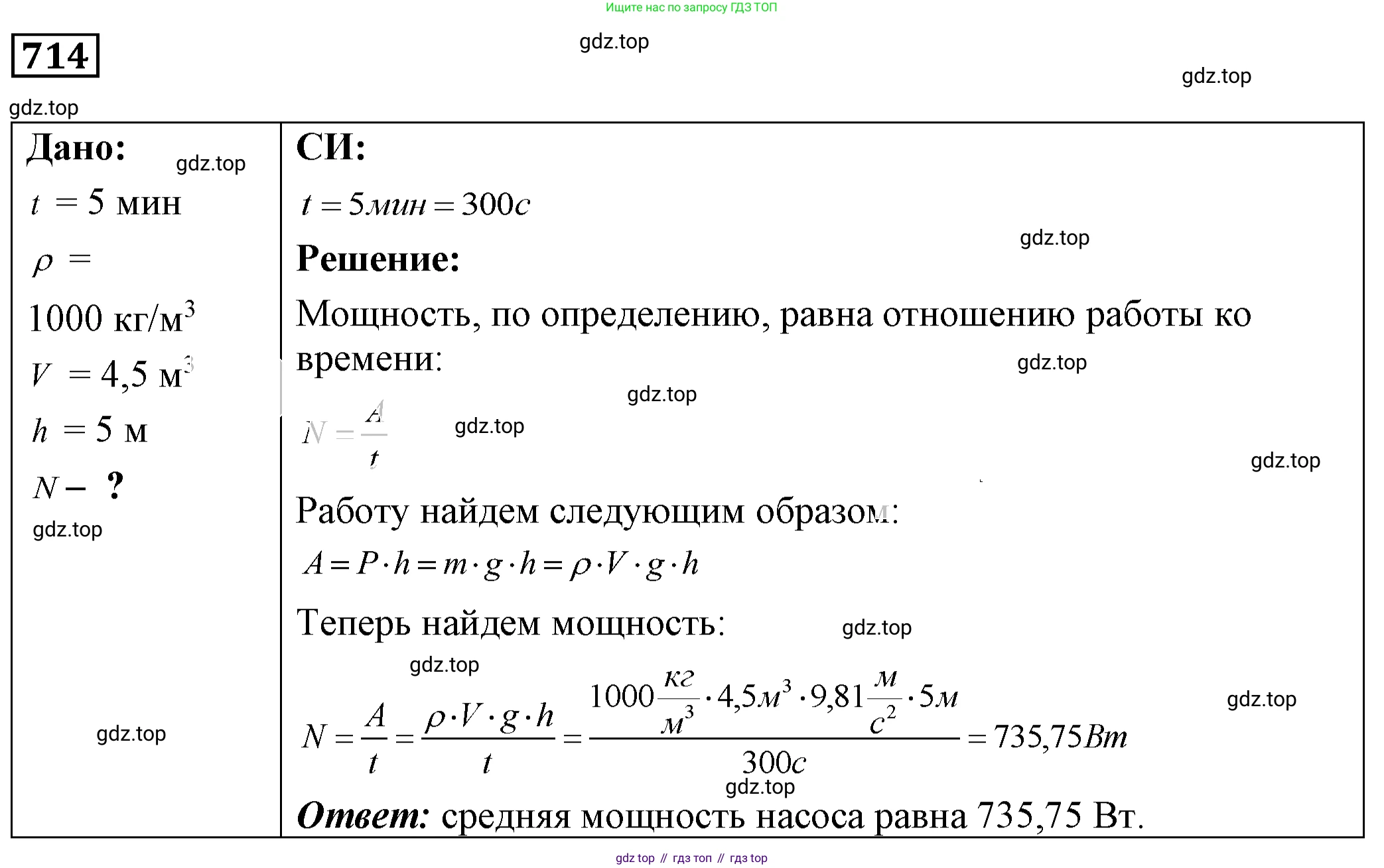 ГДЗ Физика, 7-9 класс Сборник задач, авторы: Лукашик Владимир Иванович, Иванова Елена Владимировна, издательство Просвещение, Москва, 2021, голубого цвета, страница 108, номер 29.19, Решение 4