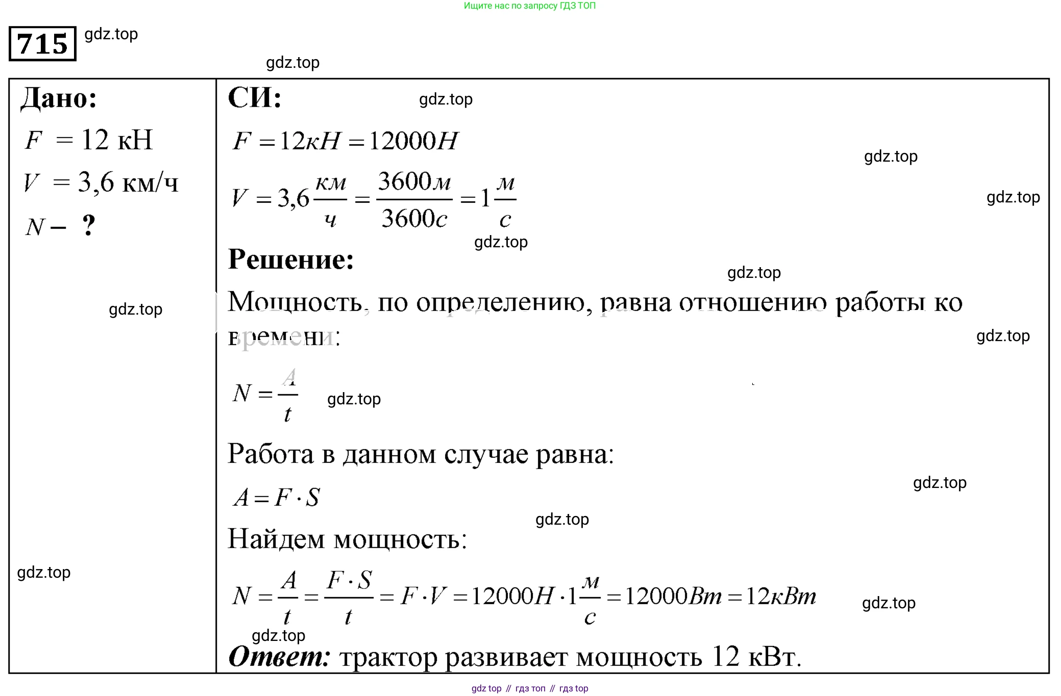 ГДЗ Физика, 7-9 класс Сборник задач, авторы: Лукашик Владимир Иванович, Иванова Елена Владимировна, издательство Просвещение, Москва, 2021, голубого цвета, страница 108, номер 29.20, Решение 4