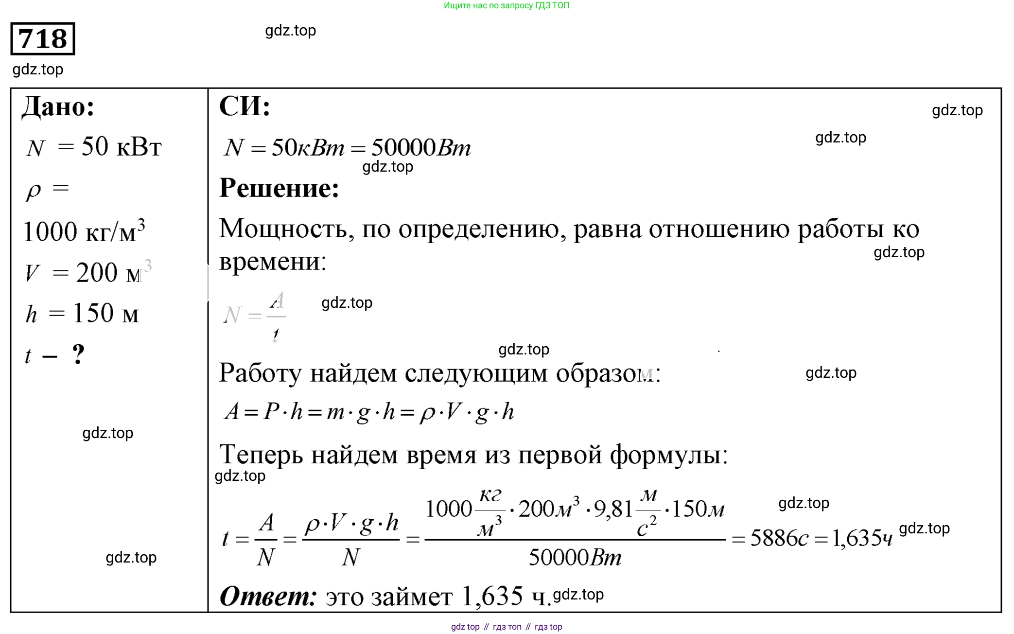 ГДЗ Физика, 7-9 класс Сборник задач, авторы: Лукашик Владимир Иванович, Иванова Елена Владимировна, издательство Просвещение, Москва, 2021, голубого цвета, страница 108, номер 29.23, Решение 4
