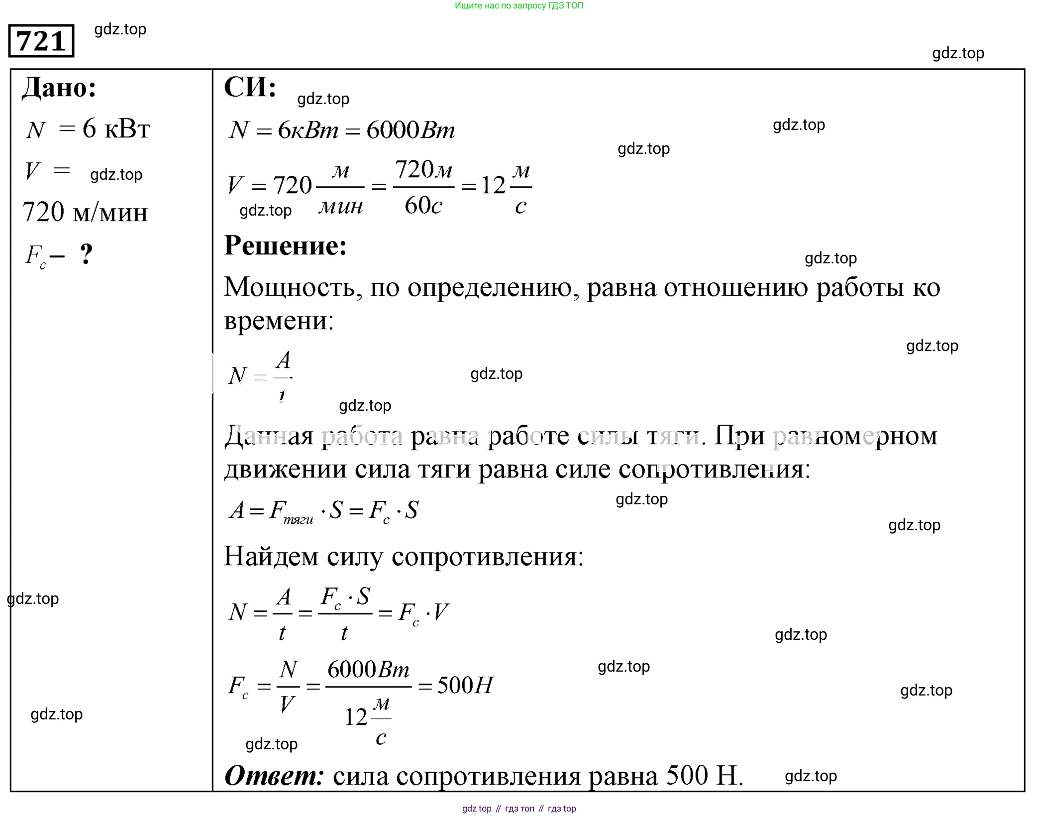 ГДЗ Физика, 7-9 класс Сборник задач, авторы: Лукашик Владимир Иванович, Иванова Елена Владимировна, издательство Просвещение, Москва, 2021, голубого цвета, страница 108, номер 29.26, Решение 4
