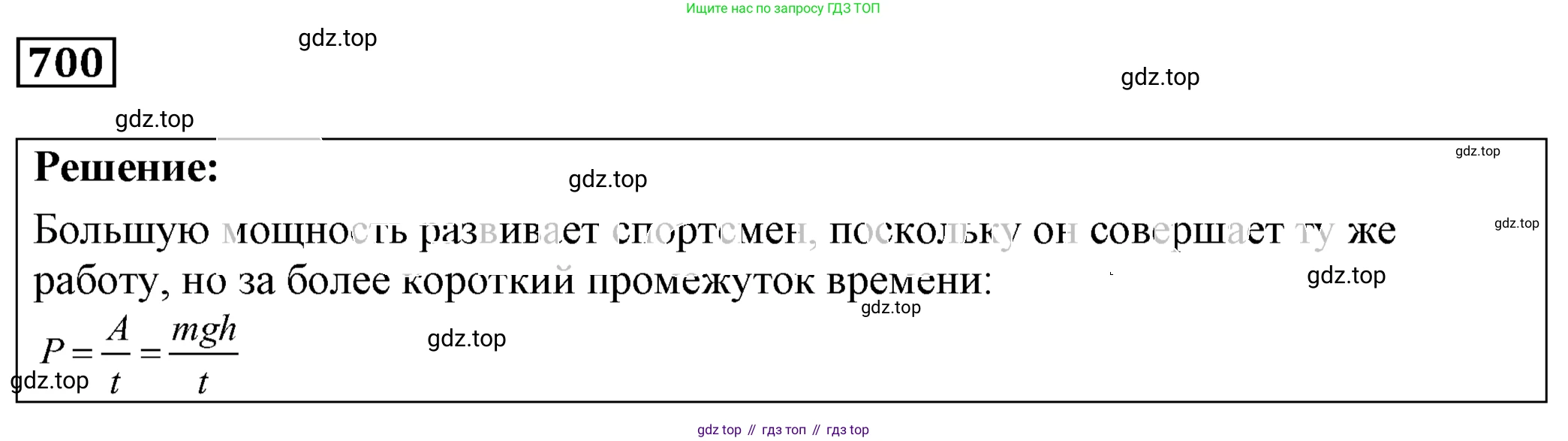 ГДЗ Физика, 7-9 класс Сборник задач, авторы: Лукашик Владимир Иванович, Иванова Елена Владимировна, издательство Просвещение, Москва, 2021, голубого цвета, страница 106, номер 29.3, Решение 4