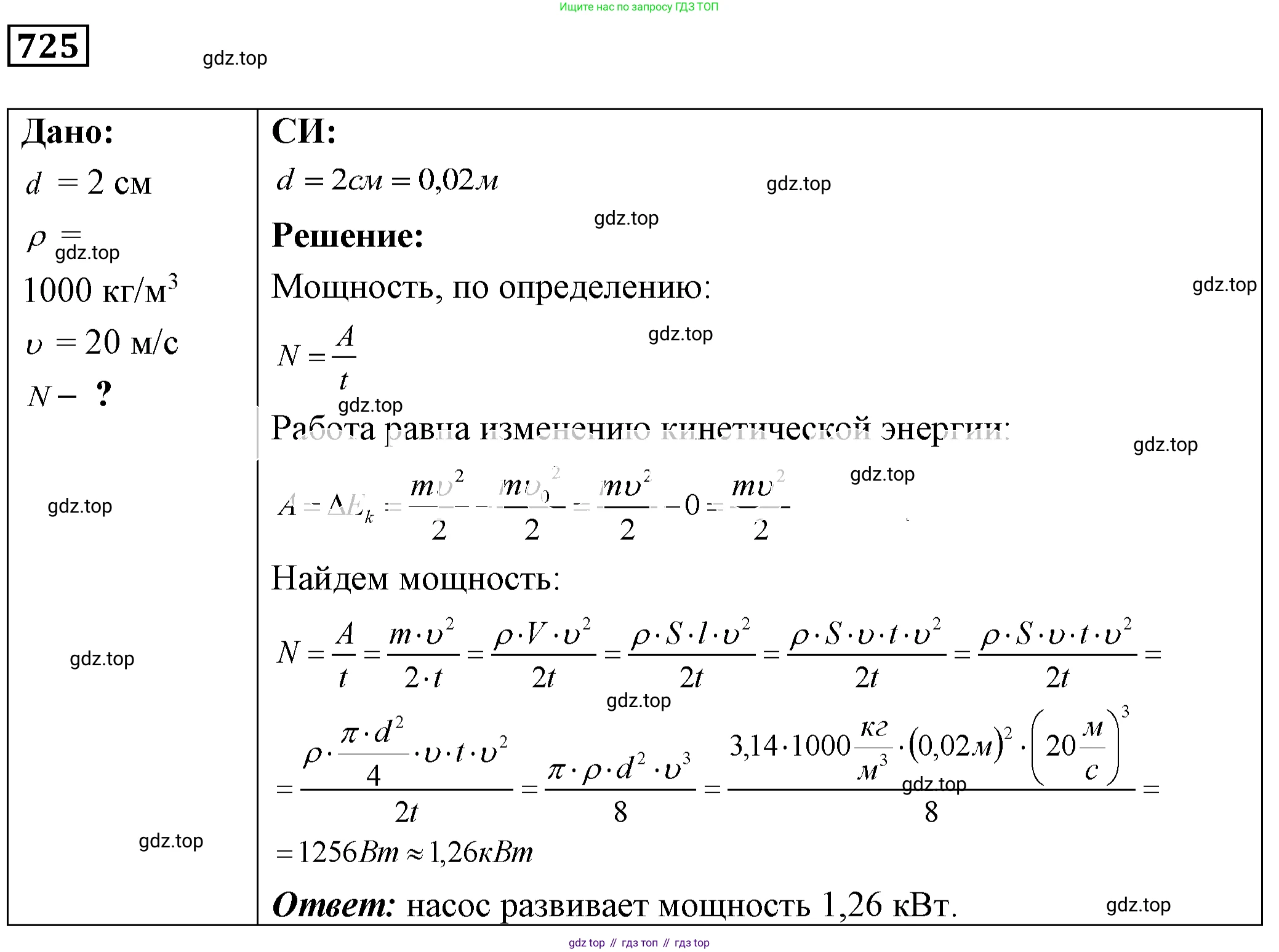 ГДЗ Физика, 7-9 класс Сборник задач, авторы: Лукашик Владимир Иванович, Иванова Елена Владимировна, издательство Просвещение, Москва, 2021, голубого цвета, страница 108, номер 29.30, Решение 4
