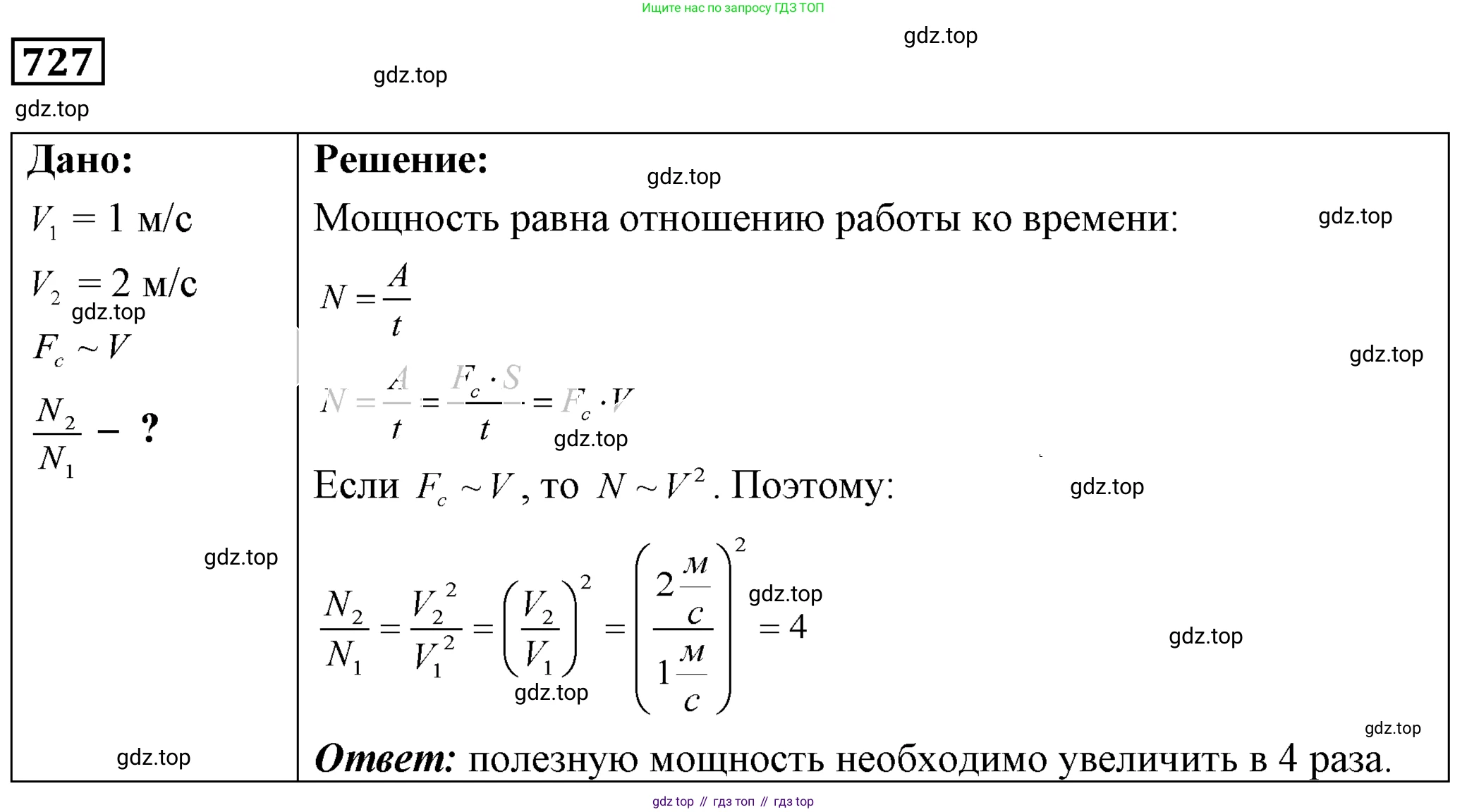 ГДЗ Физика, 7-9 класс Сборник задач, авторы: Лукашик Владимир Иванович, Иванова Елена Владимировна, издательство Просвещение, Москва, 2021, голубого цвета, страница 109, номер 29.32, Решение 4