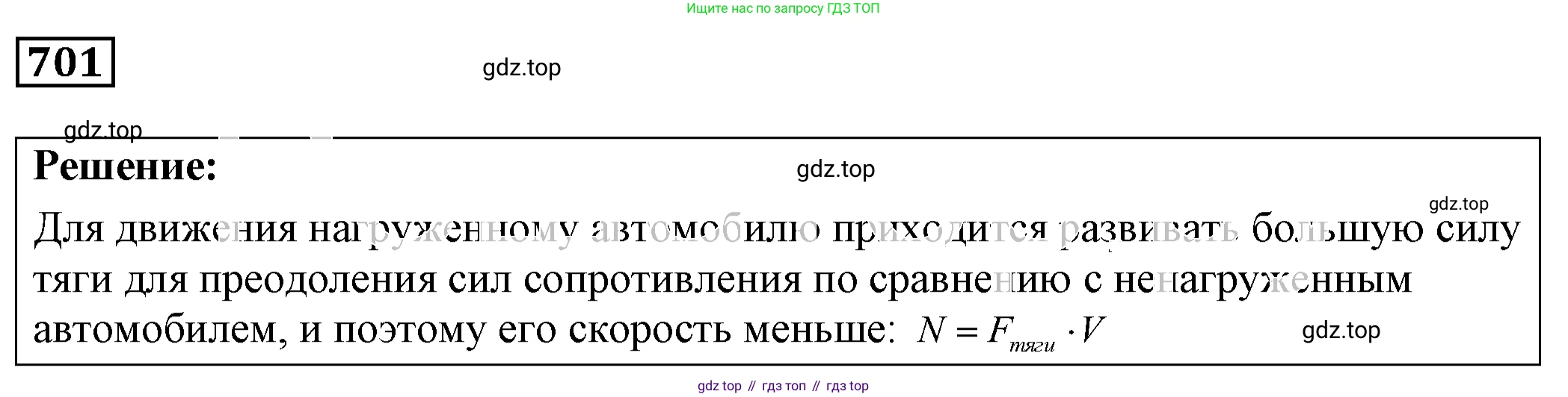 ГДЗ Физика, 7-9 класс Сборник задач, авторы: Лукашик Владимир Иванович, Иванова Елена Владимировна, издательство Просвещение, Москва, 2021, голубого цвета, страница 106, номер 29.4, Решение 4