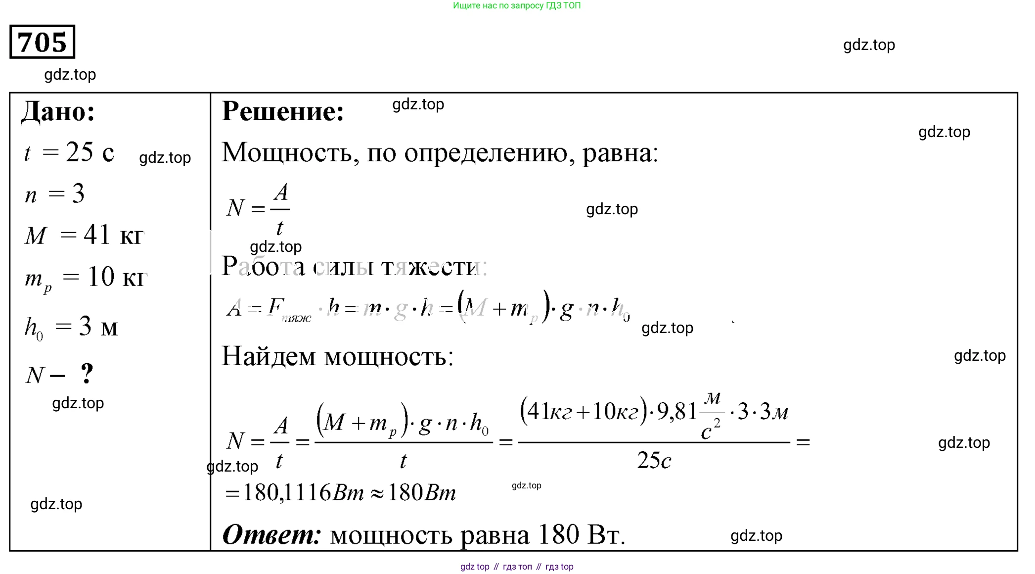 ГДЗ Физика, 7-9 класс Сборник задач, авторы: Лукашик Владимир Иванович, Иванова Елена Владимировна, издательство Просвещение, Москва, 2021, голубого цвета, страница 107, номер 29.8, Решение 4