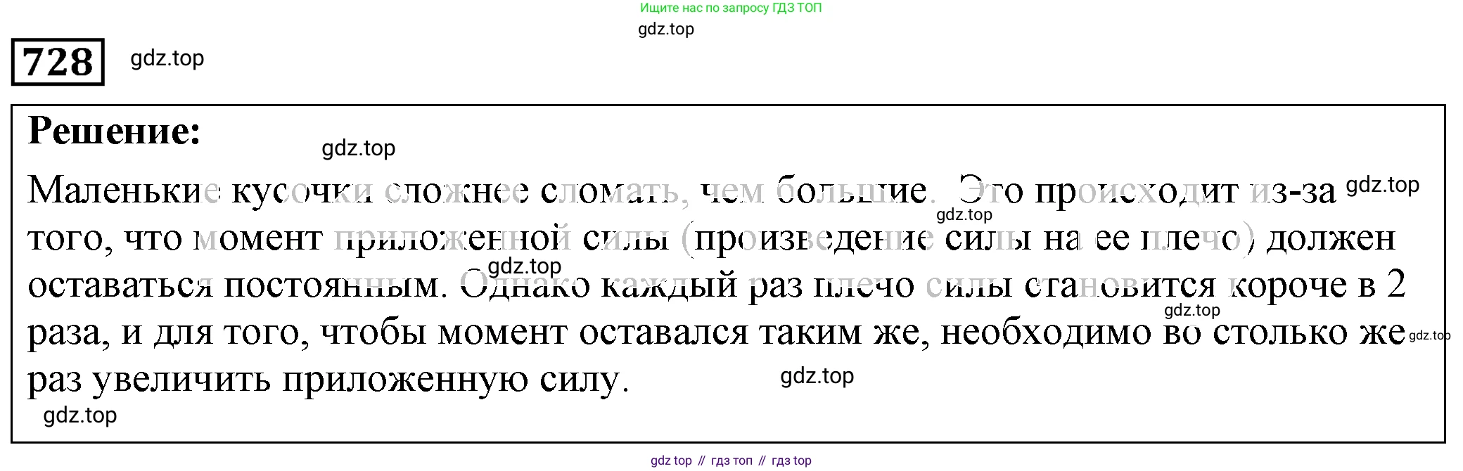 ГДЗ Физика, 7-9 класс Сборник задач, авторы: Лукашик Владимир Иванович, Иванова Елена Владимировна, издательство Просвещение, Москва, 2021, голубого цвета, страница 109, номер 30.1, Решение 4