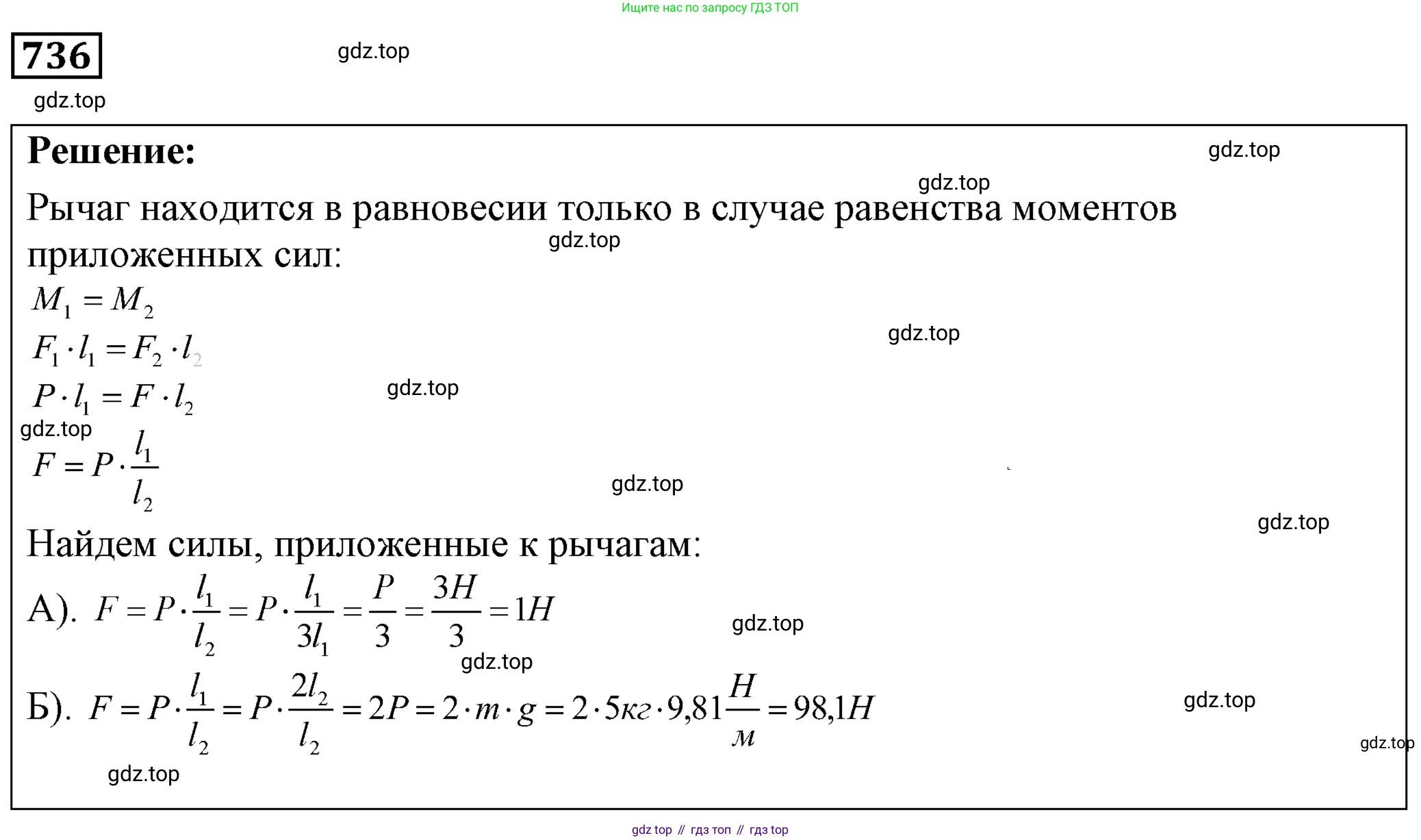 ГДЗ Физика, 7-9 класс Сборник задач, авторы: Лукашик Владимир Иванович, Иванова Елена Владимировна, издательство Просвещение, Москва, 2021, голубого цвета, страница 112, номер 30.17, Решение 4