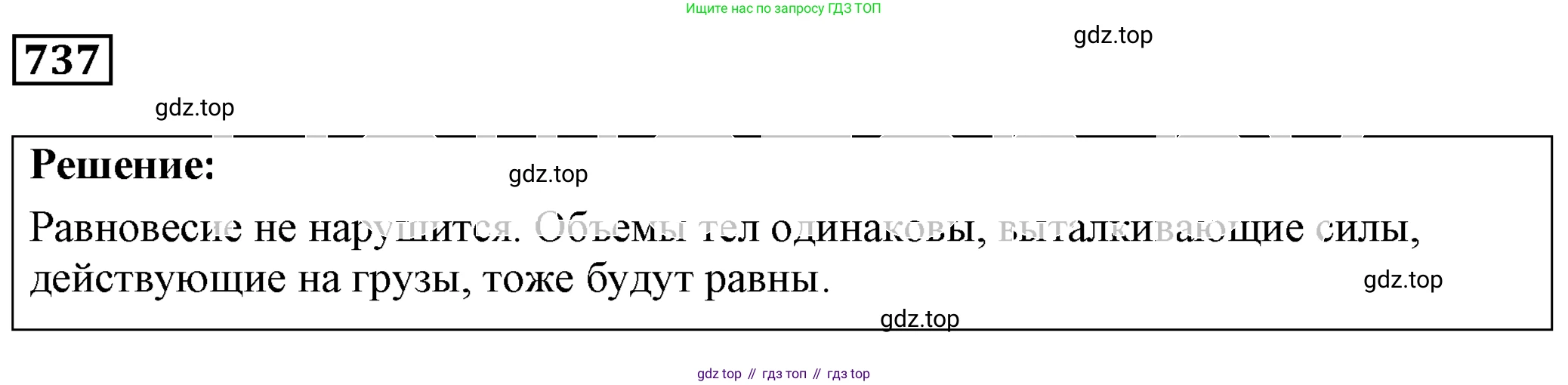 ГДЗ Физика, 7-9 класс Сборник задач, авторы: Лукашик Владимир Иванович, Иванова Елена Владимировна, издательство Просвещение, Москва, 2021, голубого цвета, страница 112, номер 30.18, Решение 4