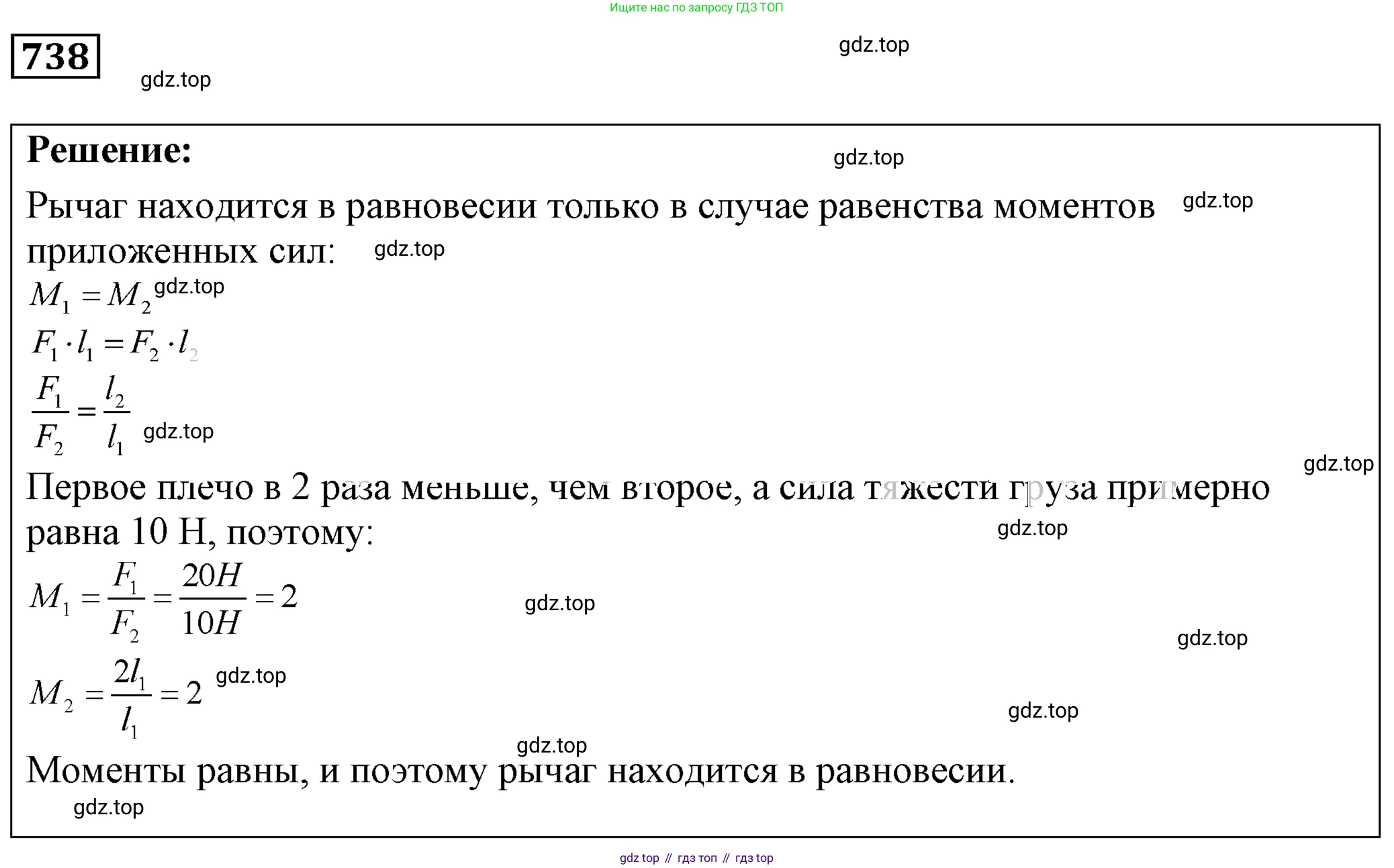 ГДЗ Физика, 7-9 класс Сборник задач, авторы: Лукашик Владимир Иванович, Иванова Елена Владимировна, издательство Просвещение, Москва, 2021, голубого цвета, страница 112, номер 30.19, Решение 4