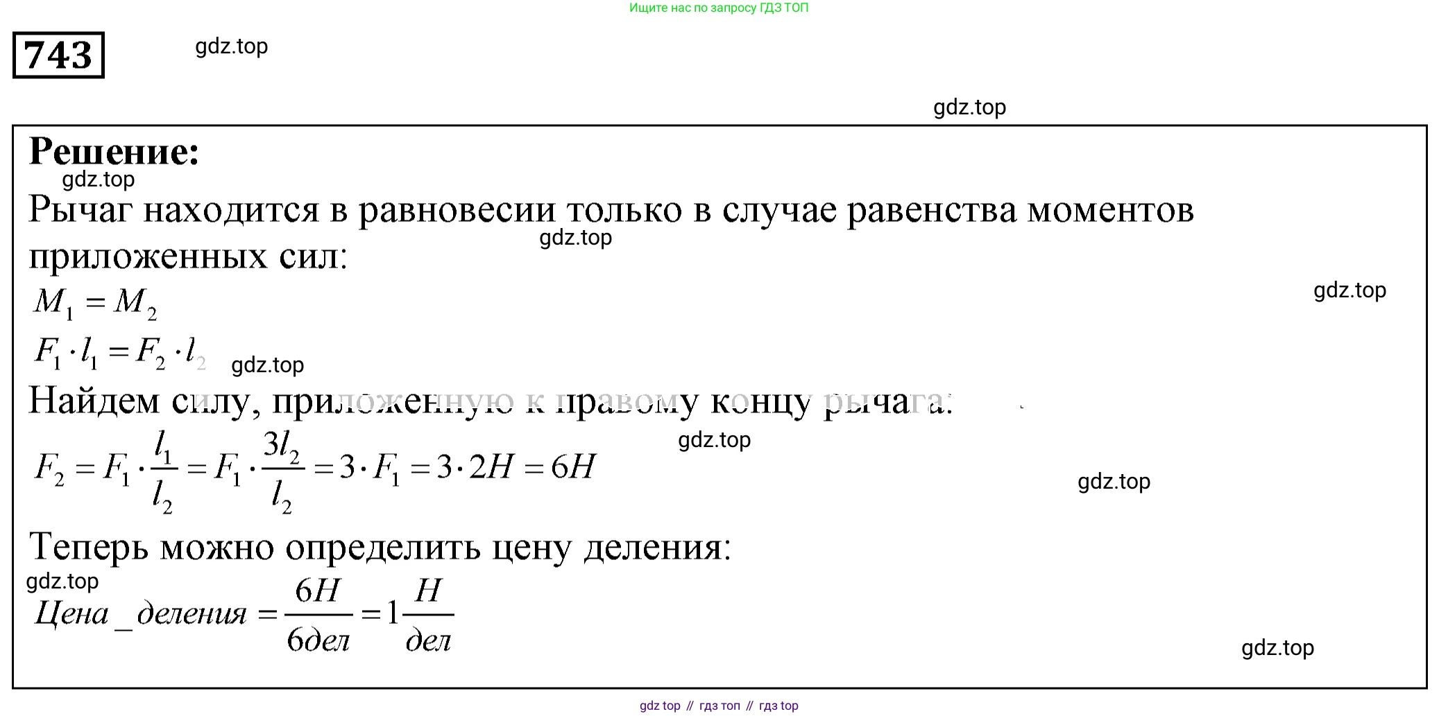 ГДЗ Физика, 7-9 класс Сборник задач, авторы: Лукашик Владимир Иванович, Иванова Елена Владимировна, издательство Просвещение, Москва, 2021, голубого цвета, страница 113, номер 30.23, Решение 4