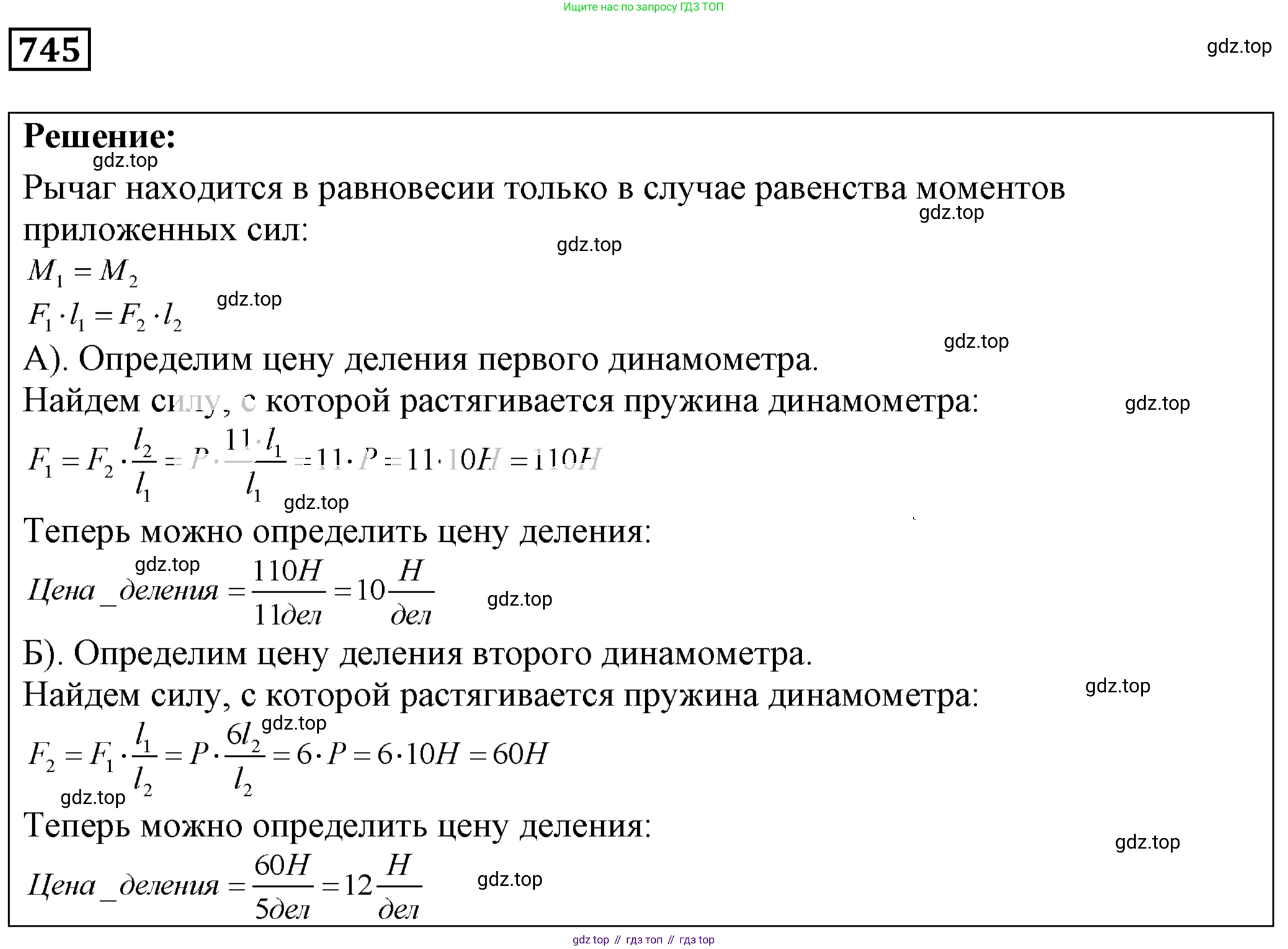 ГДЗ Физика, 7-9 класс Сборник задач, авторы: Лукашик Владимир Иванович, Иванова Елена Владимировна, издательство Просвещение, Москва, 2021, голубого цвета, страница 113, номер 30.25, Решение 4