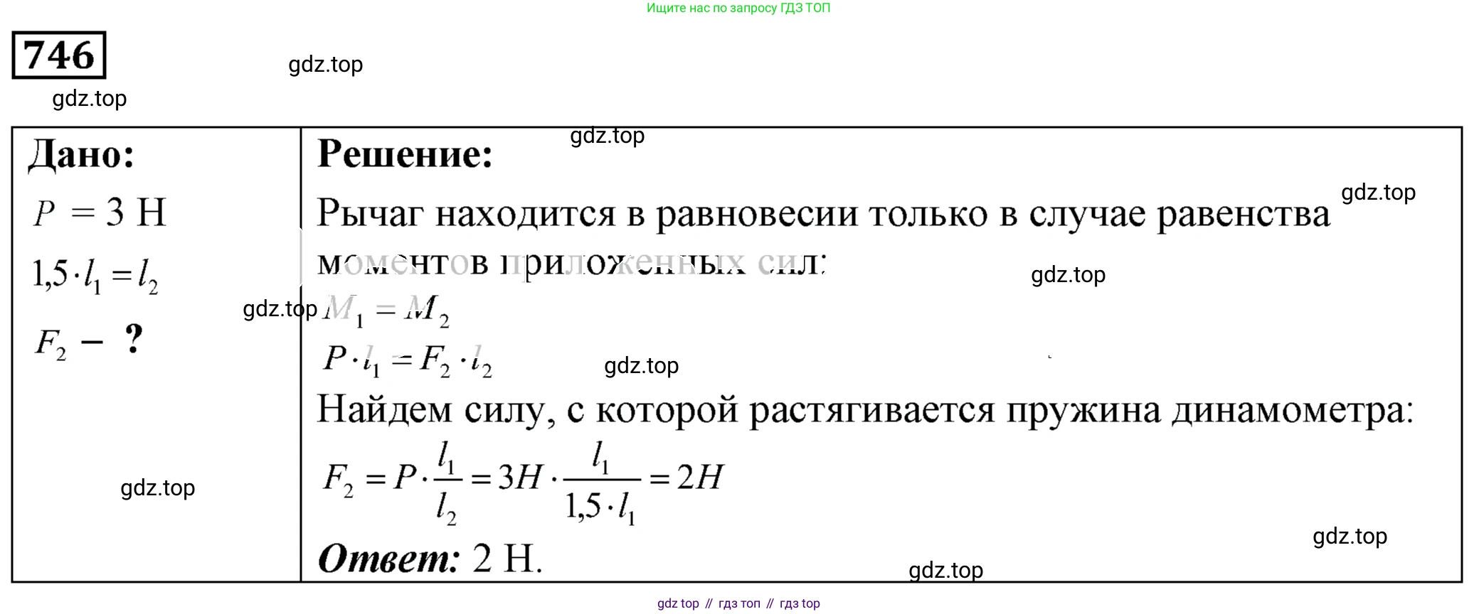 ГДЗ Физика, 7-9 класс Сборник задач, авторы: Лукашик Владимир Иванович, Иванова Елена Владимировна, издательство Просвещение, Москва, 2021, голубого цвета, страница 113, номер 30.26, Решение 4