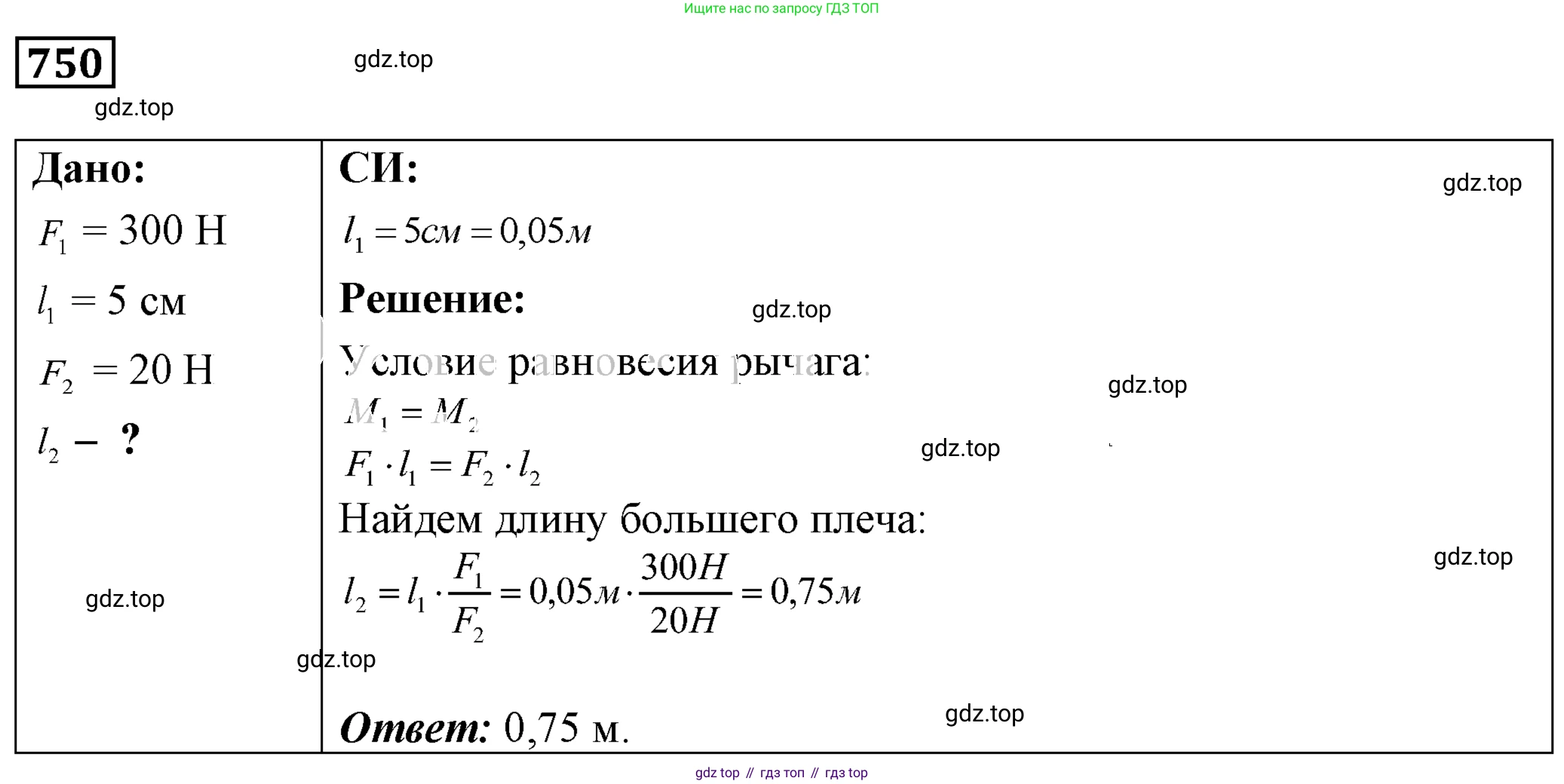 ГДЗ Физика, 7-9 класс Сборник задач, авторы: Лукашик Владимир Иванович, Иванова Елена Владимировна, издательство Просвещение, Москва, 2021, голубого цвета, страница 113, номер 30.30, Решение 4