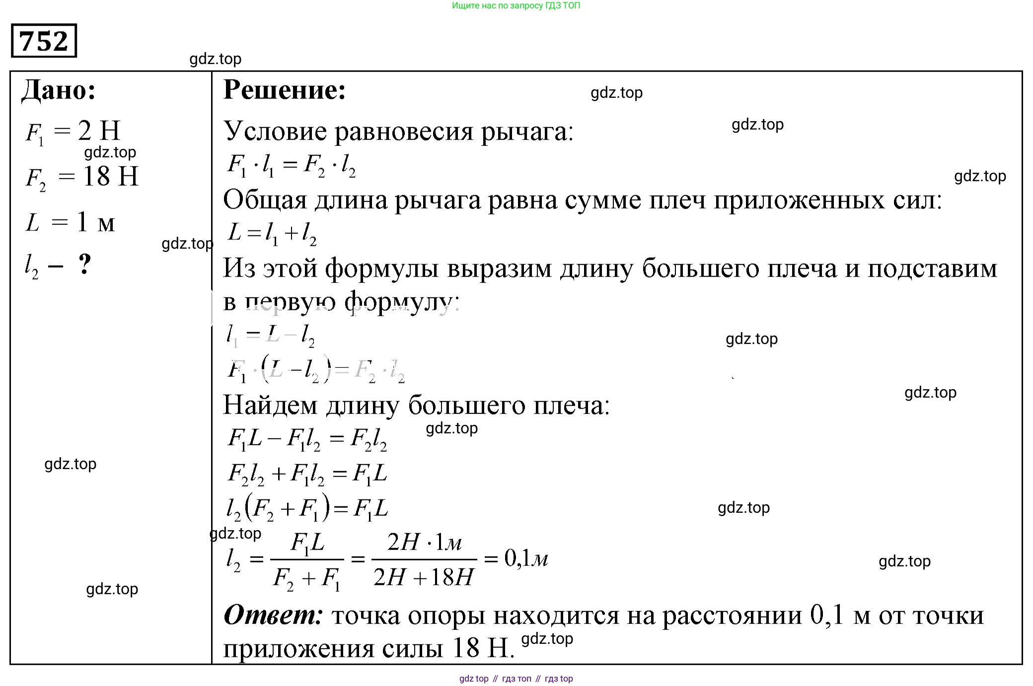 ГДЗ Физика, 7-9 класс Сборник задач, авторы: Лукашик Владимир Иванович, Иванова Елена Владимировна, издательство Просвещение, Москва, 2021, голубого цвета, страница 114, номер 30.32, Решение 4