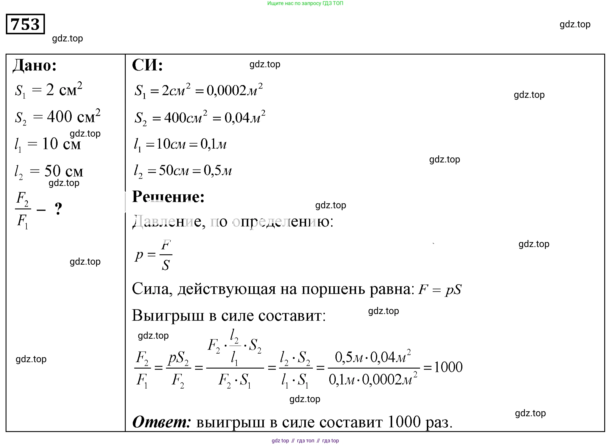 ГДЗ Физика, 7-9 класс Сборник задач, авторы: Лукашик Владимир Иванович, Иванова Елена Владимировна, издательство Просвещение, Москва, 2021, голубого цвета, страница 114, номер 30.36, Решение 4