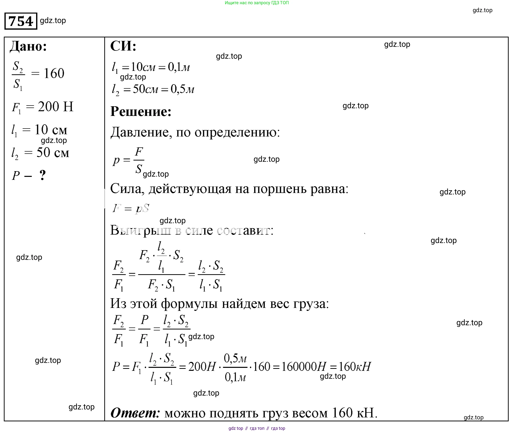 ГДЗ Физика, 7-9 класс Сборник задач, авторы: Лукашик Владимир Иванович, Иванова Елена Владимировна, издательство Просвещение, Москва, 2021, голубого цвета, страница 114, номер 30.37, Решение 4