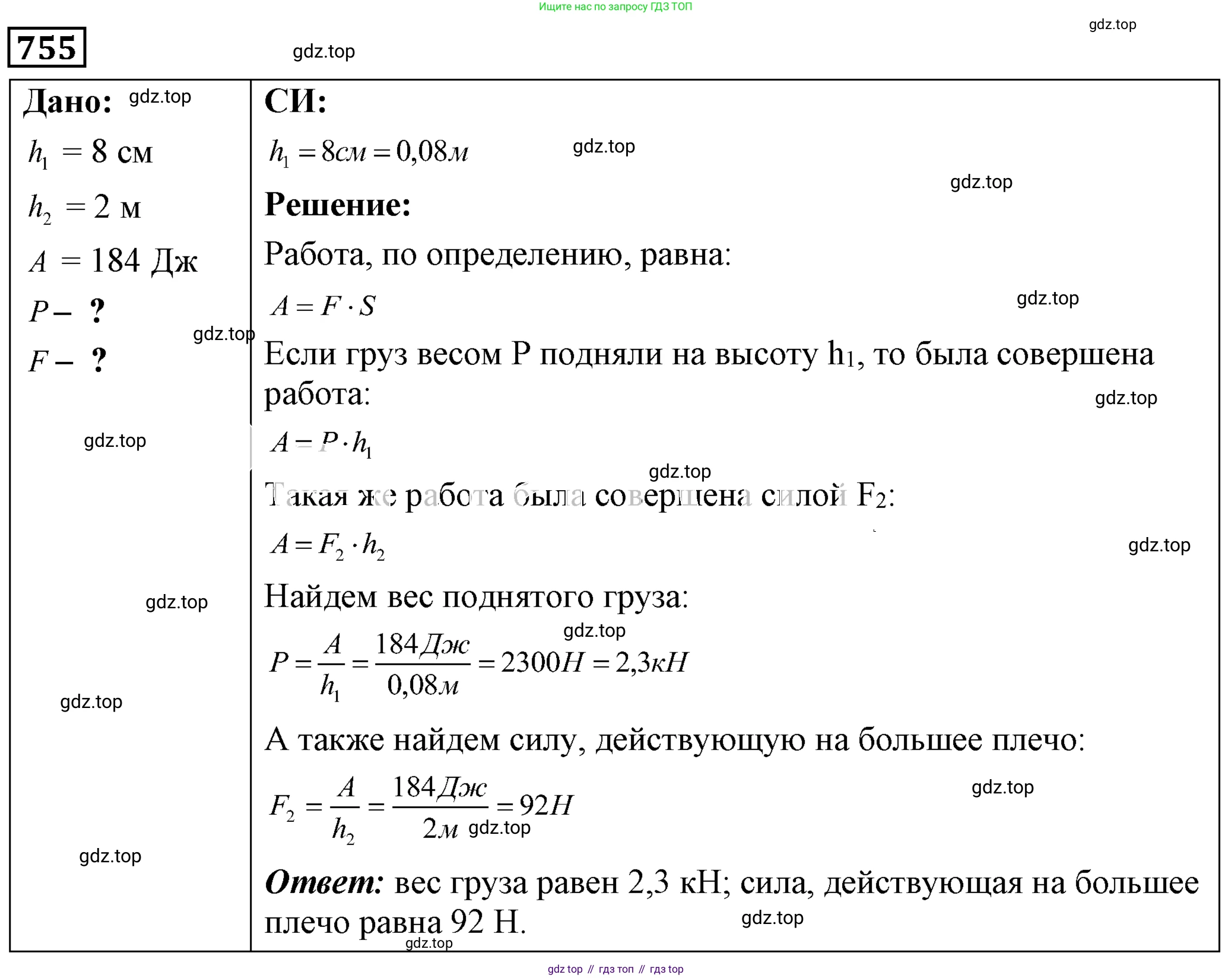 ГДЗ Физика, 7-9 класс Сборник задач, авторы: Лукашик Владимир Иванович, Иванова Елена Владимировна, издательство Просвещение, Москва, 2021, голубого цвета, страница 115, номер 30.38, Решение 4