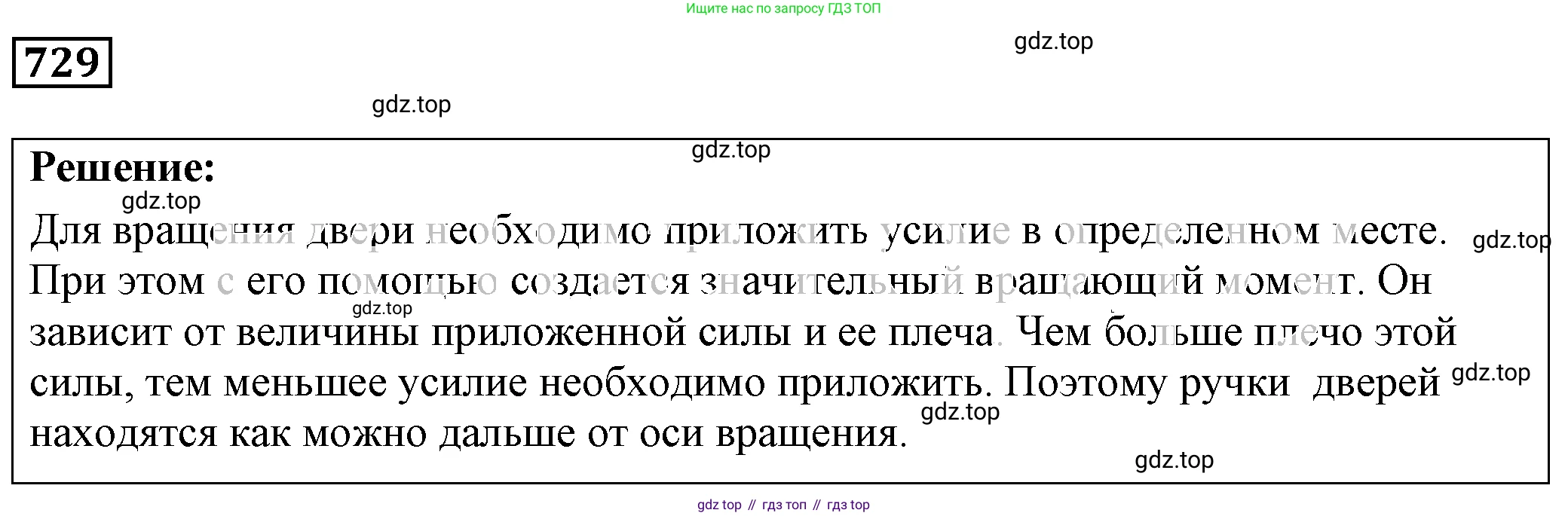 ГДЗ Физика, 7-9 класс Сборник задач, авторы: Лукашик Владимир Иванович, Иванова Елена Владимировна, издательство Просвещение, Москва, 2021, голубого цвета, страница 110, номер 30.5, Решение 4