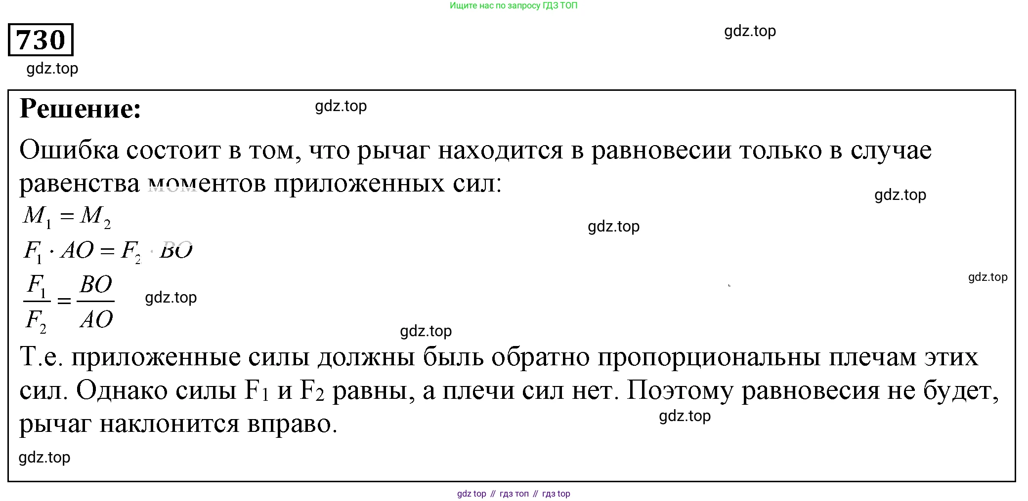 ГДЗ Физика, 7-9 класс Сборник задач, авторы: Лукашик Владимир Иванович, Иванова Елена Владимировна, издательство Просвещение, Москва, 2021, голубого цвета, страница 110, номер 30.7, Решение 4