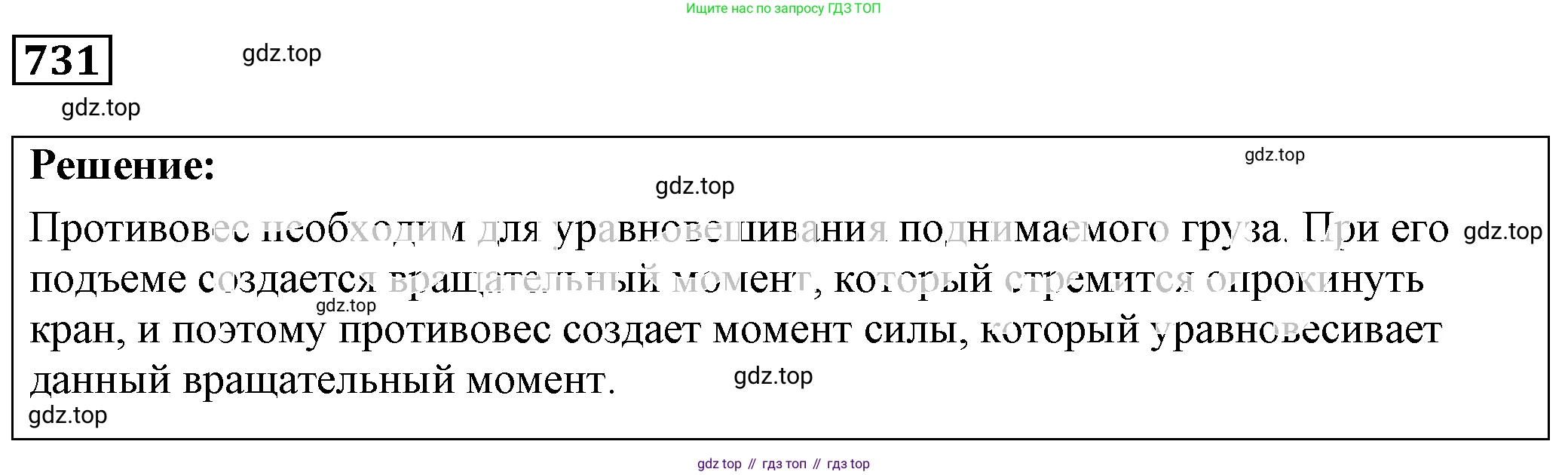 ГДЗ Физика, 7-9 класс Сборник задач, авторы: Лукашик Владимир Иванович, Иванова Елена Владимировна, издательство Просвещение, Москва, 2021, голубого цвета, страница 110, номер 30.8, Решение 4