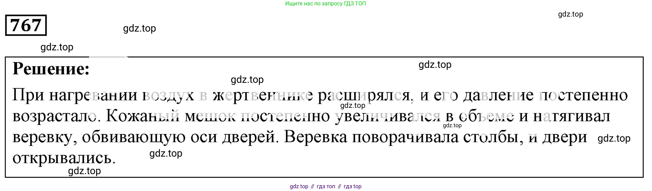 ГДЗ Физика, 7-9 класс Сборник задач, авторы: Лукашик Владимир Иванович, Иванова Елена Владимировна, издательство Просвещение, Москва, 2021, голубого цвета, страница 117, номер 31.12, Решение 4