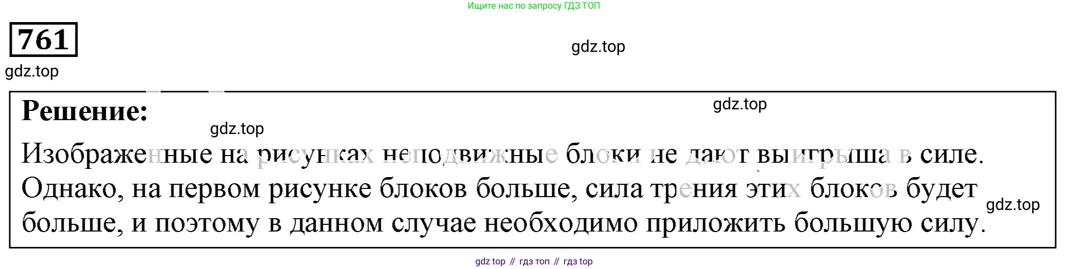 ГДЗ Физика, 7-9 класс Сборник задач, авторы: Лукашик Владимир Иванович, Иванова Елена Владимировна, издательство Просвещение, Москва, 2021, голубого цвета, страница 116, номер 31.5, Решение 4