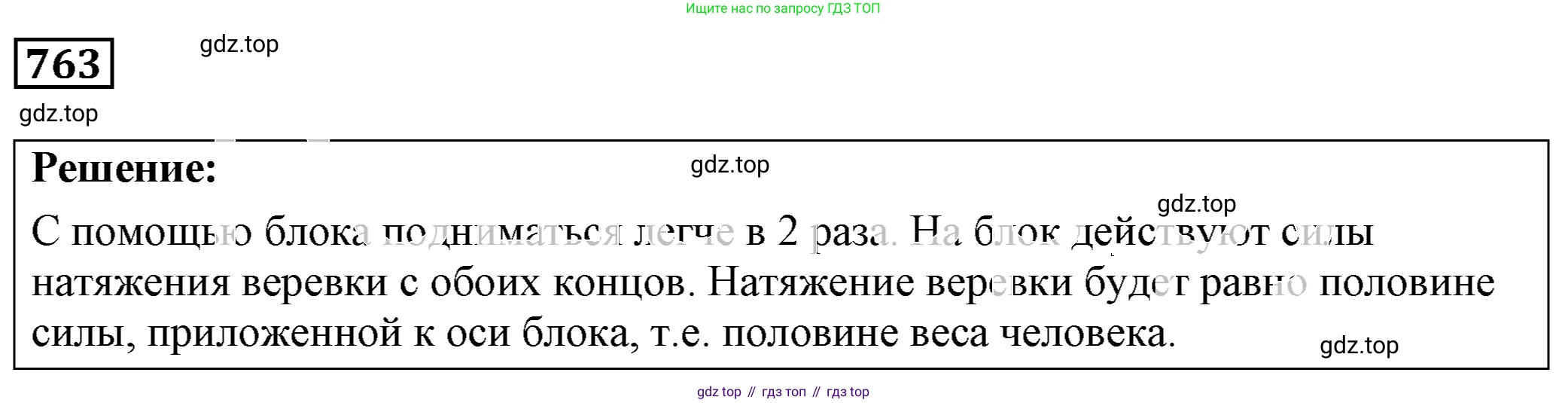 ГДЗ Физика, 7-9 класс Сборник задач, авторы: Лукашик Владимир Иванович, Иванова Елена Владимировна, издательство Просвещение, Москва, 2021, голубого цвета, страница 116, номер 31.7, Решение 4