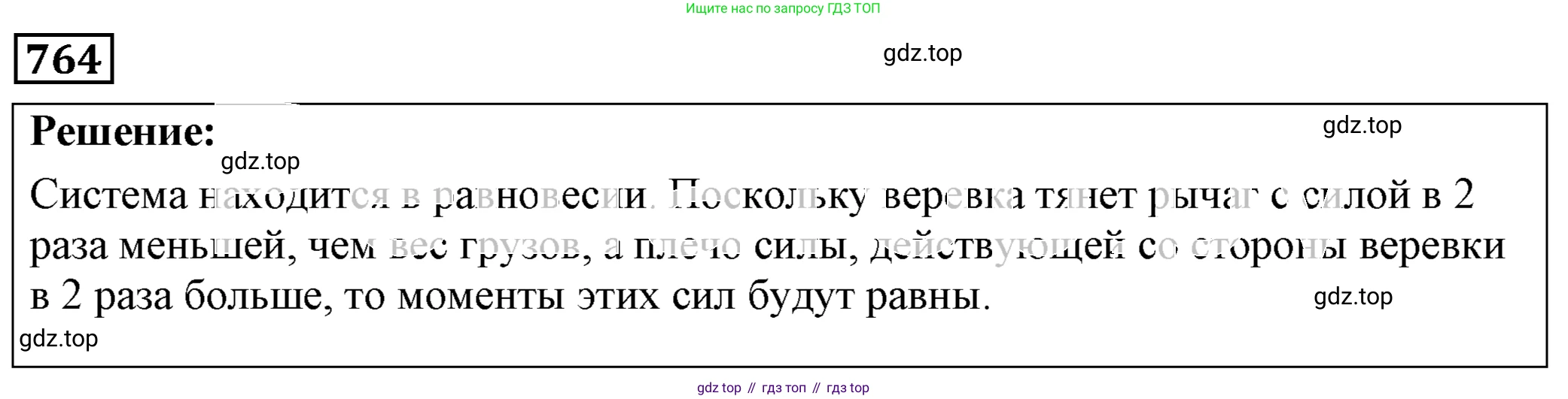 ГДЗ Физика, 7-9 класс Сборник задач, авторы: Лукашик Владимир Иванович, Иванова Елена Владимировна, издательство Просвещение, Москва, 2021, голубого цвета, страница 116, номер 31.8, Решение 4