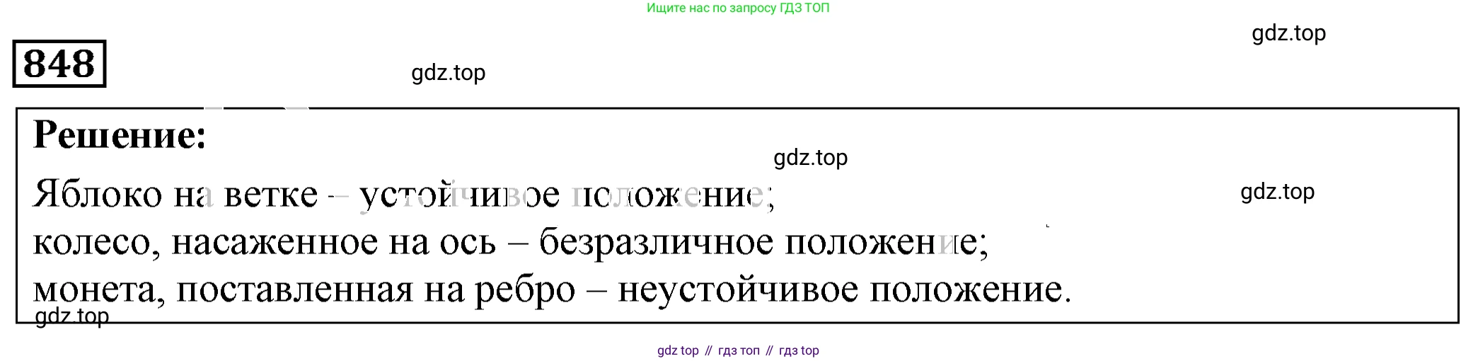 ГДЗ Физика, 7-9 класс Сборник задач, авторы: Лукашик Владимир Иванович, Иванова Елена Владимировна, издательство Просвещение, Москва, 2021, голубого цвета, страница 121, номер 32.4, Решение 4