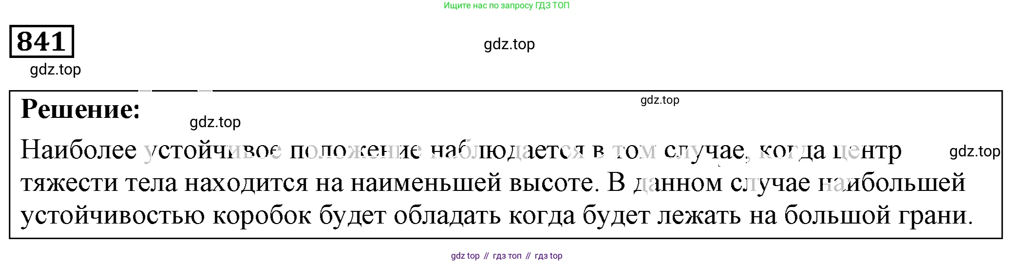 ГДЗ Физика, 7-9 класс Сборник задач, авторы: Лукашик Владимир Иванович, Иванова Елена Владимировна, издательство Просвещение, Москва, 2021, голубого цвета, страница 121, номер 32.5, Решение 4