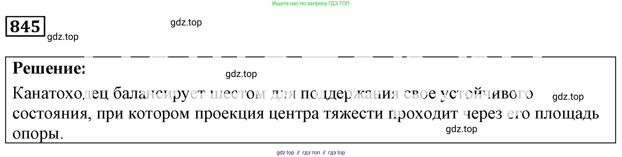 ГДЗ Физика, 7-9 класс Сборник задач, авторы: Лукашик Владимир Иванович, Иванова Елена Владимировна, издательство Просвещение, Москва, 2021, голубого цвета, страница 121, номер 32.7, Решение 4