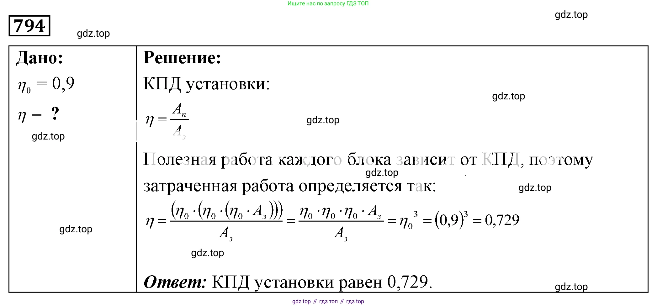 ГДЗ Физика, 7-9 класс Сборник задач, авторы: Лукашик Владимир Иванович, Иванова Елена Владимировна, издательство Просвещение, Москва, 2021, голубого цвета, страница 123, номер 33.11, Решение 4