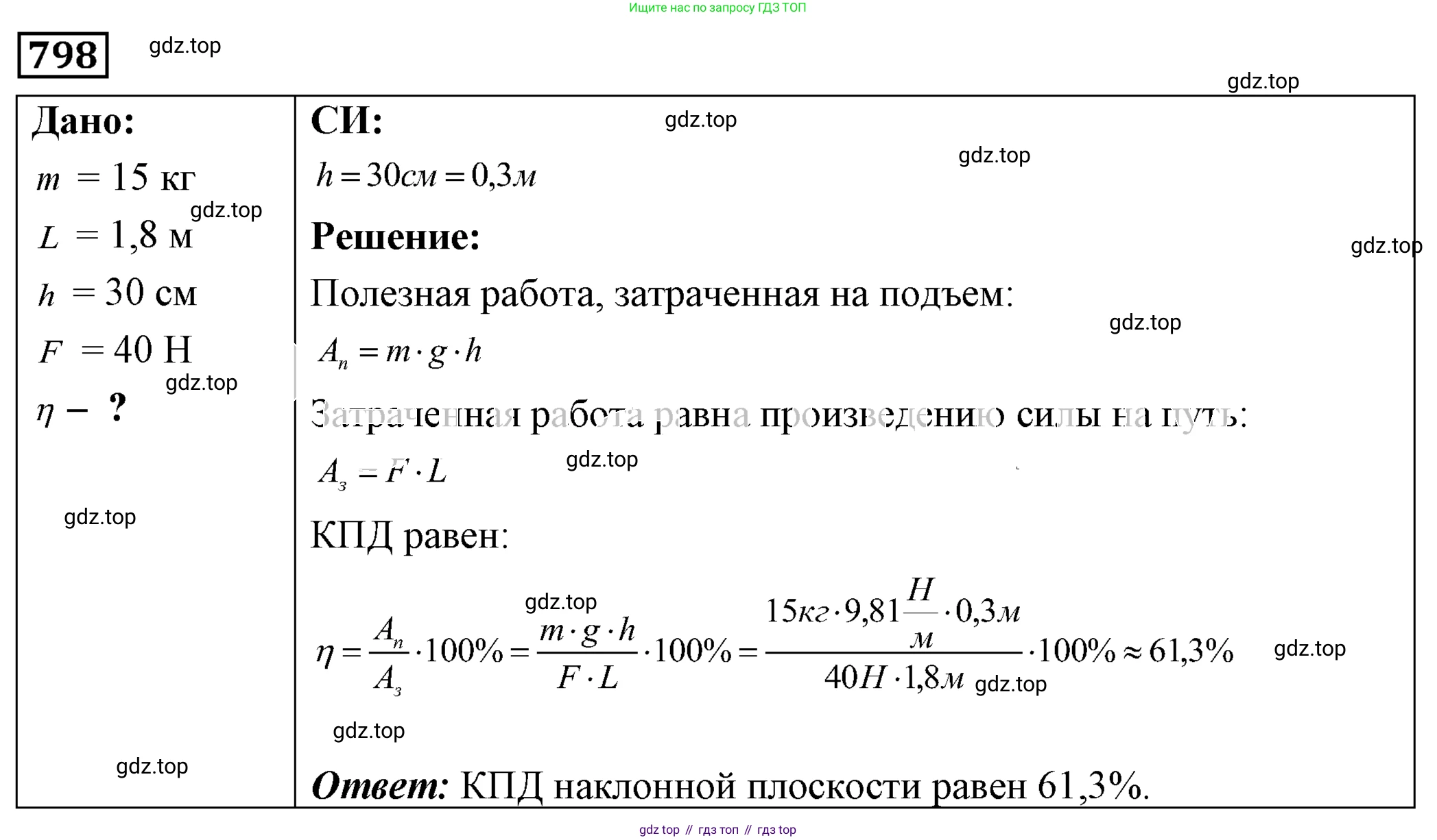 ГДЗ Физика, 7-9 класс Сборник задач, авторы: Лукашик Владимир Иванович, Иванова Елена Владимировна, издательство Просвещение, Москва, 2021, голубого цвета, страница 123, номер 33.15, Решение 4