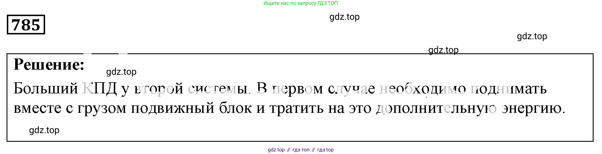 ГДЗ Физика, 7-9 класс Сборник задач, авторы: Лукашик Владимир Иванович, Иванова Елена Владимировна, издательство Просвещение, Москва, 2021, голубого цвета, страница 122, номер 33.2, Решение 4