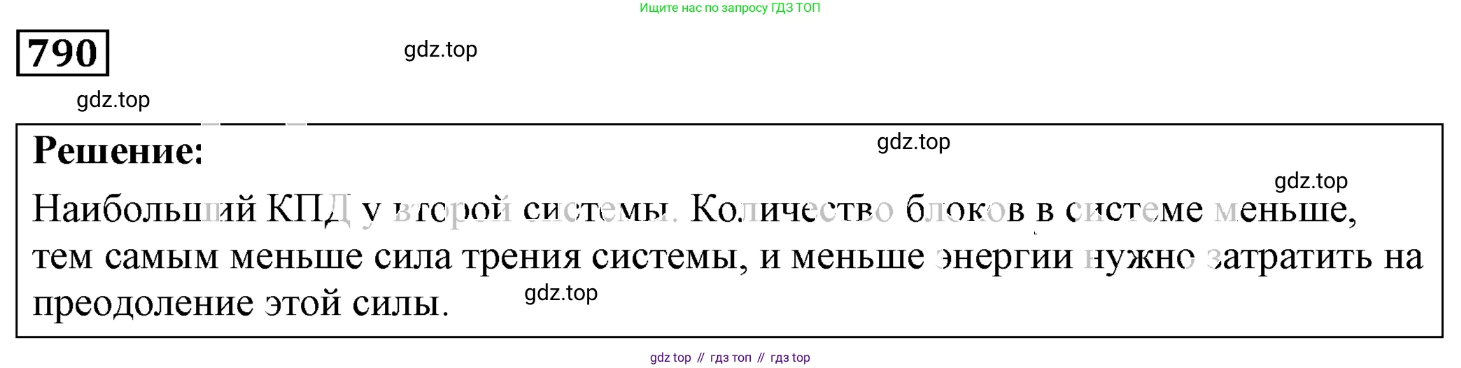 ГДЗ Физика, 7-9 класс Сборник задач, авторы: Лукашик Владимир Иванович, Иванова Елена Владимировна, издательство Просвещение, Москва, 2021, голубого цвета, страница 122, номер 33.7, Решение 4