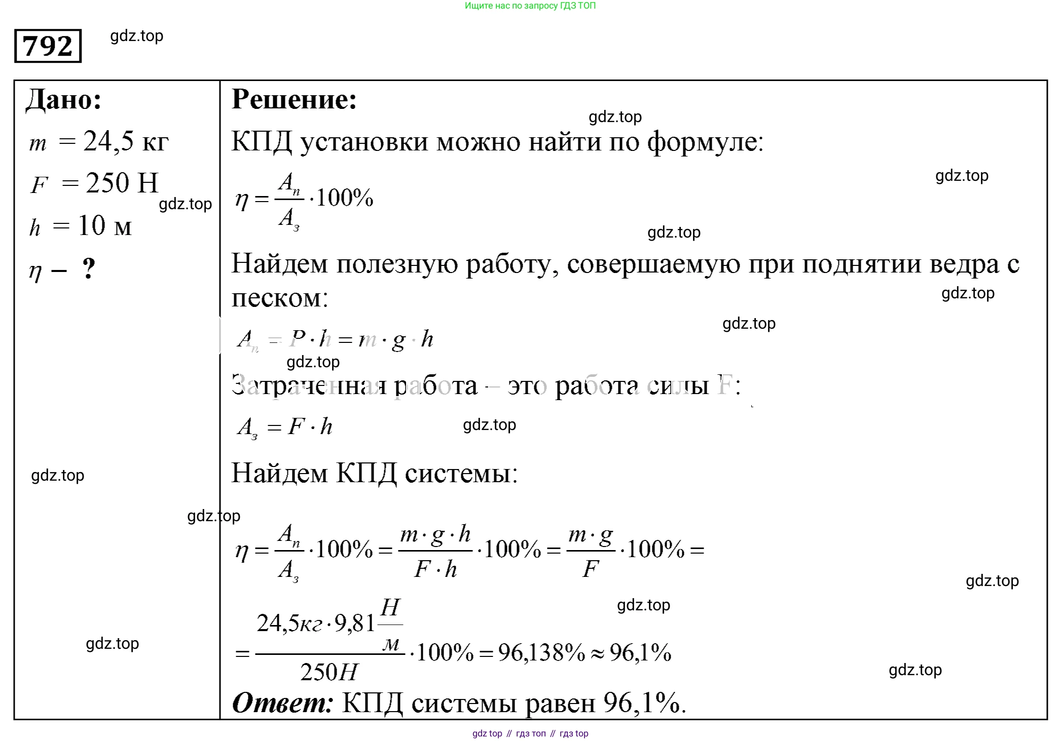 ГДЗ Физика, 7-9 класс Сборник задач, авторы: Лукашик Владимир Иванович, Иванова Елена Владимировна, издательство Просвещение, Москва, 2021, голубого цвета, страница 123, номер 33.9, Решение 4