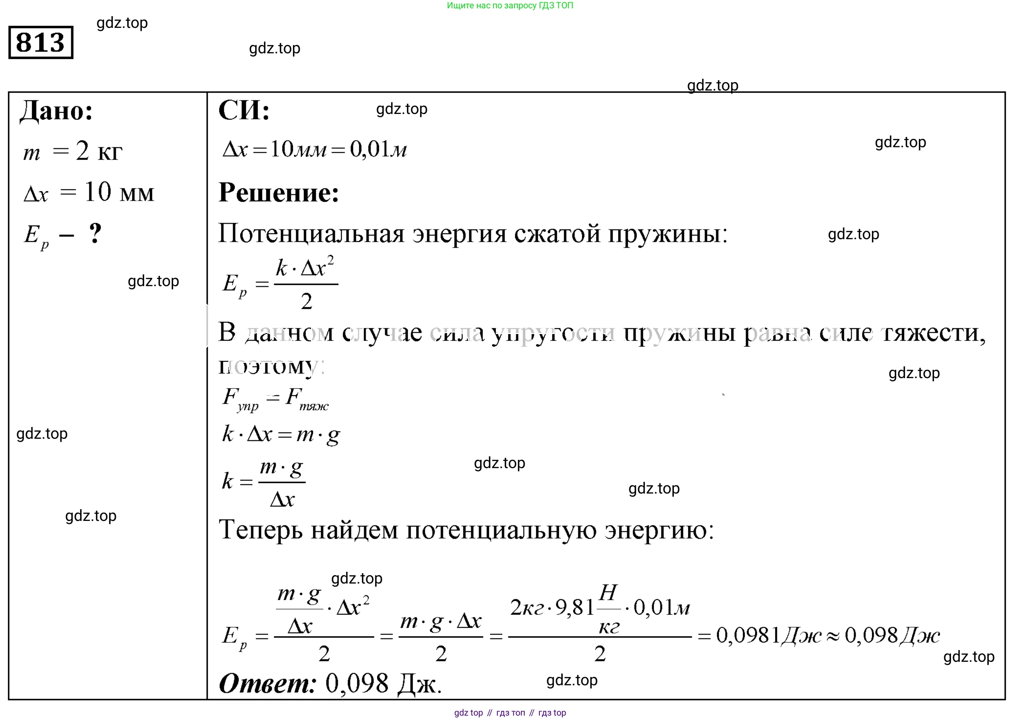 ГДЗ Физика, 7-9 класс Сборник задач, авторы: Лукашик Владимир Иванович, Иванова Елена Владимировна, издательство Просвещение, Москва, 2021, голубого цвета, страница 125, номер 34.11, Решение 4