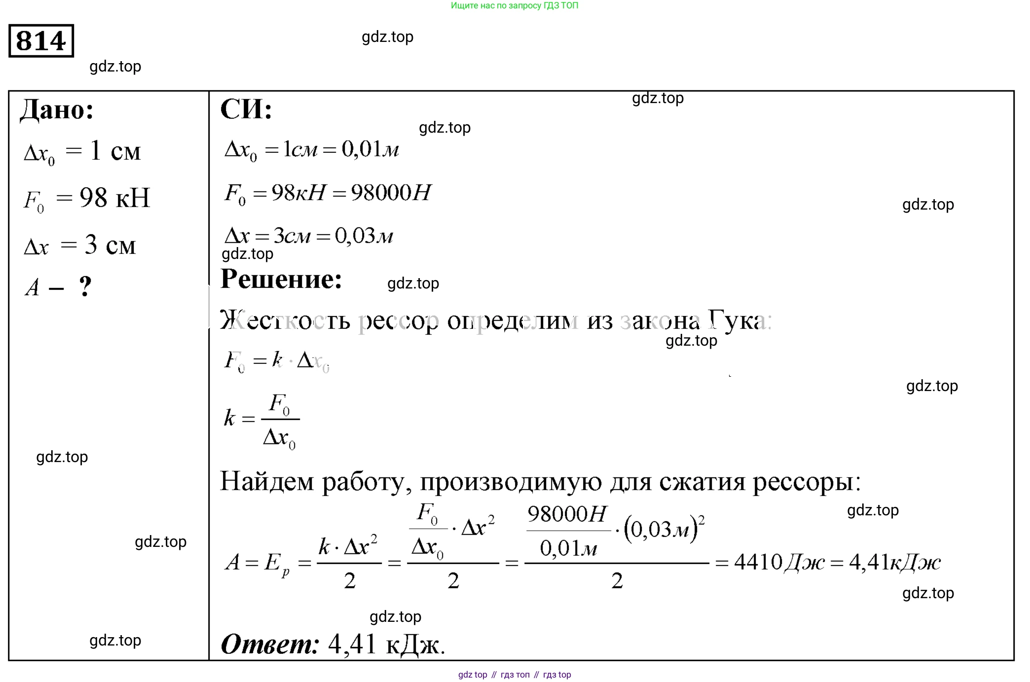 ГДЗ Физика, 7-9 класс Сборник задач, авторы: Лукашик Владимир Иванович, Иванова Елена Владимировна, издательство Просвещение, Москва, 2021, голубого цвета, страница 125, номер 34.12, Решение 4