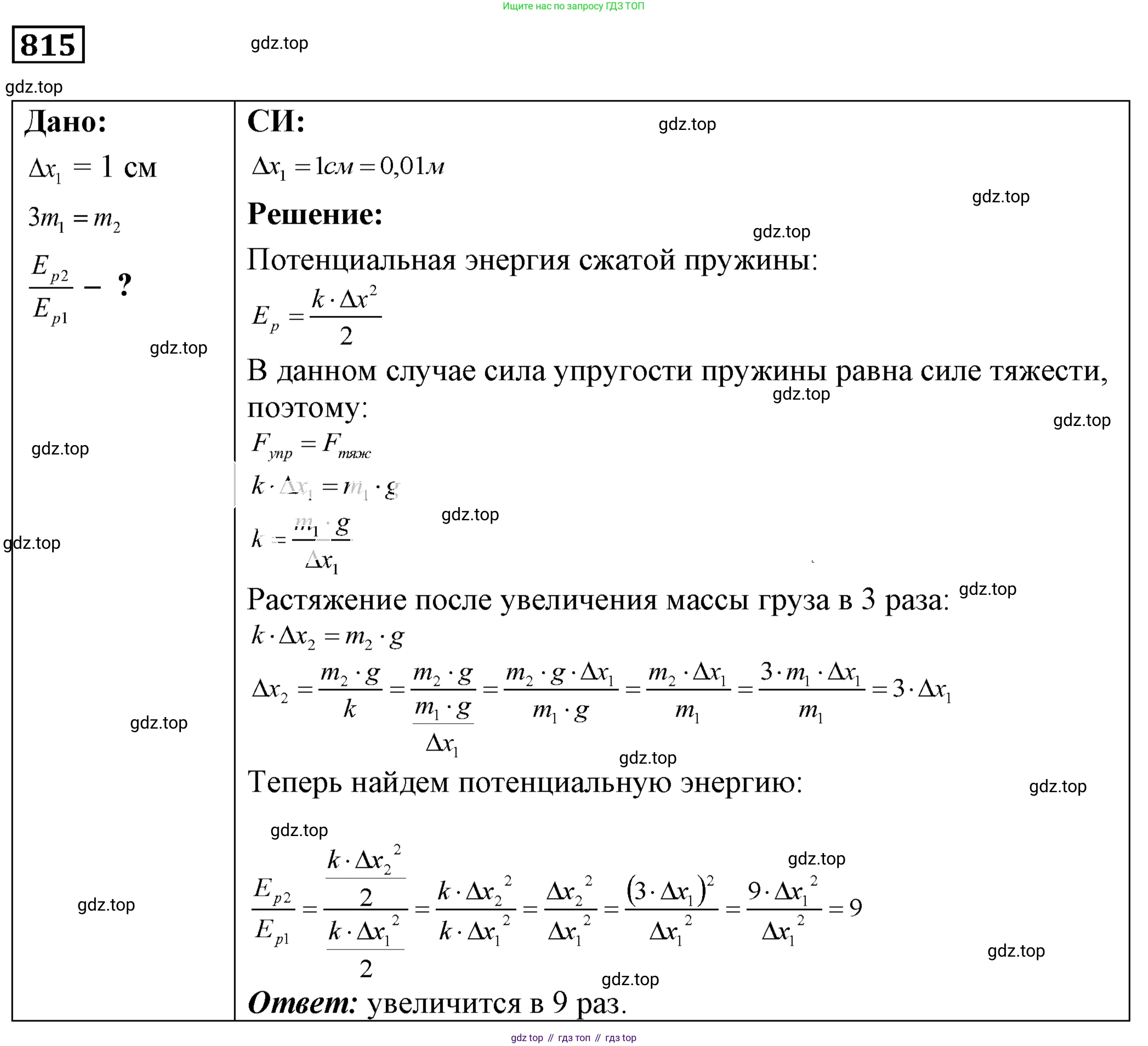 ГДЗ Физика, 7-9 класс Сборник задач, авторы: Лукашик Владимир Иванович, Иванова Елена Владимировна, издательство Просвещение, Москва, 2021, голубого цвета, страница 125, номер 34.13, Решение 4