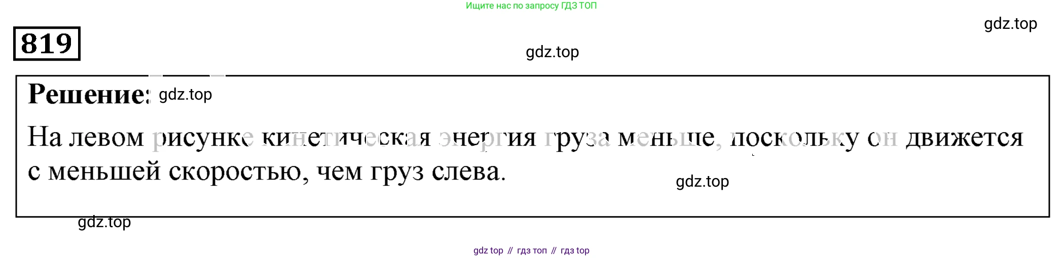ГДЗ Физика, 7-9 класс Сборник задач, авторы: Лукашик Владимир Иванович, Иванова Елена Владимировна, издательство Просвещение, Москва, 2021, голубого цвета, страница 125, номер 34.17, Решение 4