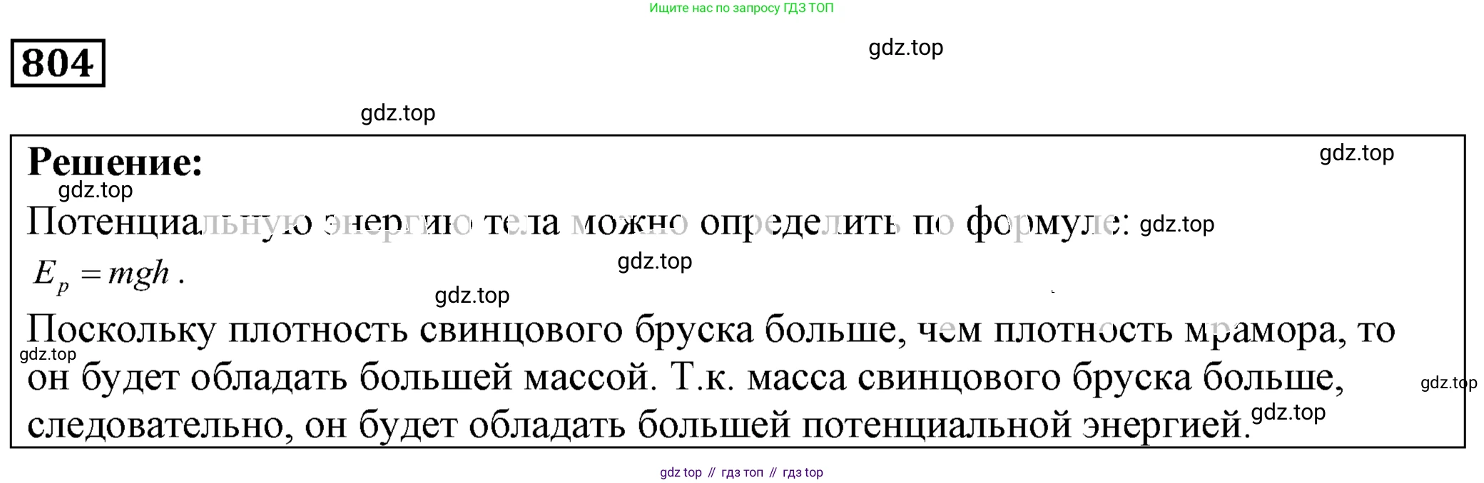 ГДЗ Физика, 7-9 класс Сборник задач, авторы: Лукашик Владимир Иванович, Иванова Елена Владимировна, издательство Просвещение, Москва, 2021, голубого цвета, страница 124, номер 34.2, Решение 4