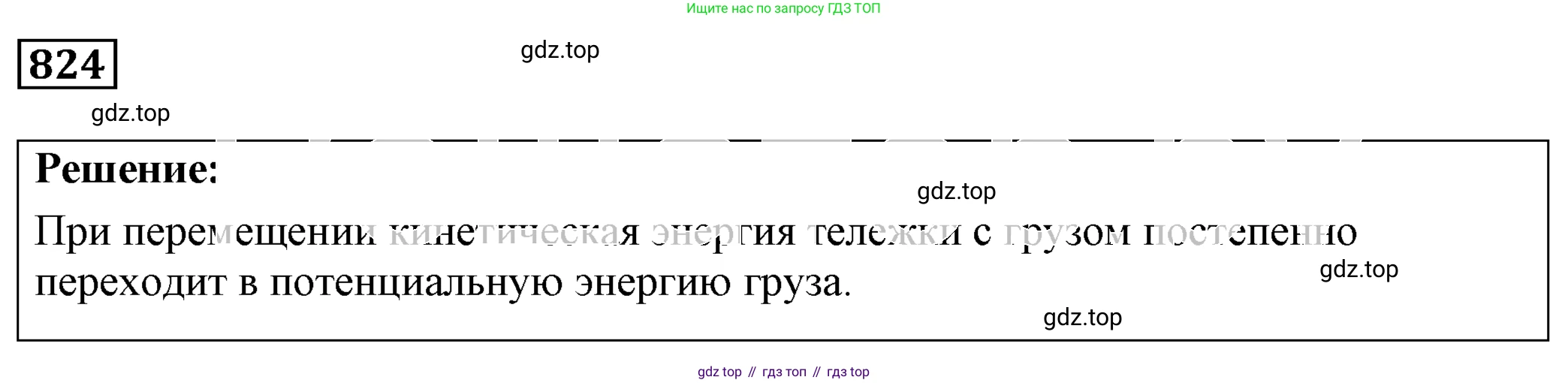 ГДЗ Физика, 7-9 класс Сборник задач, авторы: Лукашик Владимир Иванович, Иванова Елена Владимировна, издательство Просвещение, Москва, 2021, голубого цвета, страница 126, номер 34.22, Решение 4