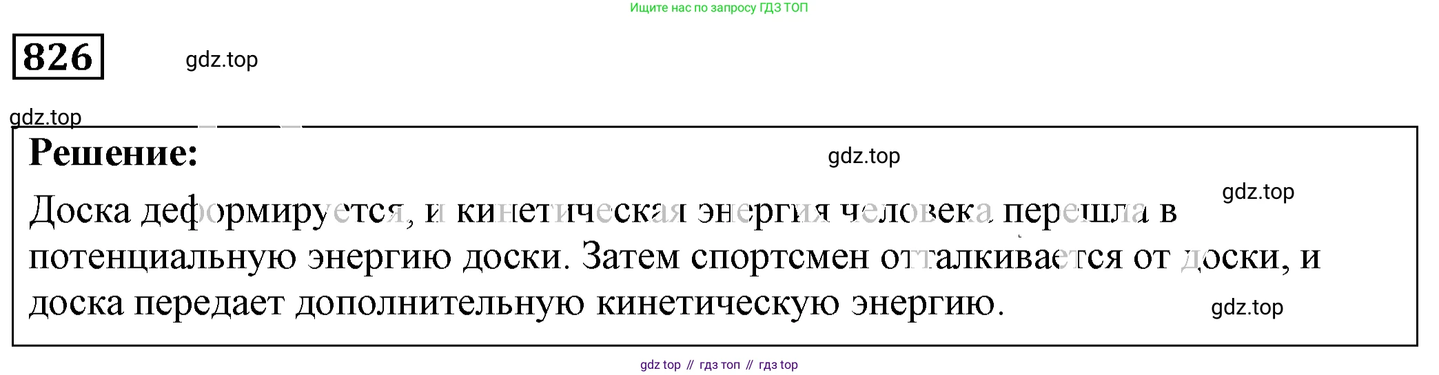 ГДЗ Физика, 7-9 класс Сборник задач, авторы: Лукашик Владимир Иванович, Иванова Елена Владимировна, издательство Просвещение, Москва, 2021, голубого цвета, страница 126, номер 34.24, Решение 4