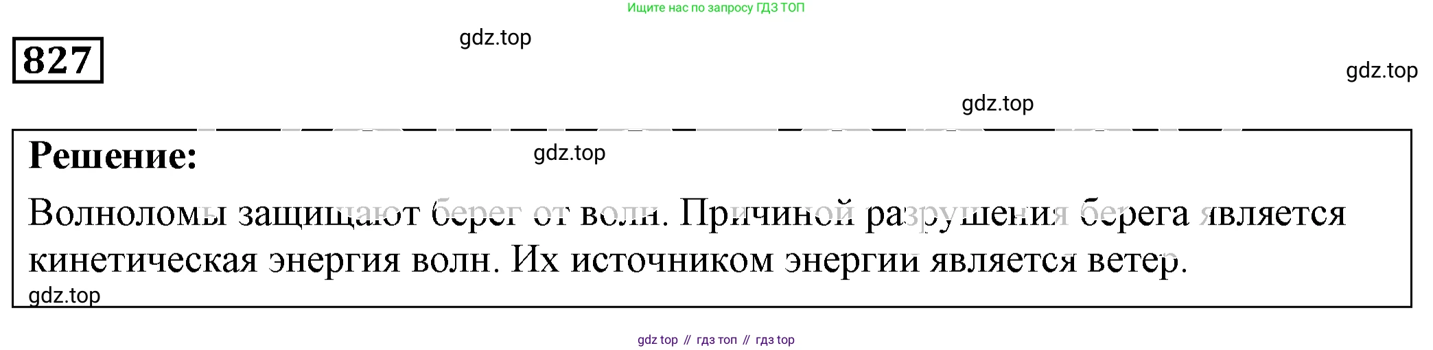 ГДЗ Физика, 7-9 класс Сборник задач, авторы: Лукашик Владимир Иванович, Иванова Елена Владимировна, издательство Просвещение, Москва, 2021, голубого цвета, страница 126, номер 34.25, Решение 4