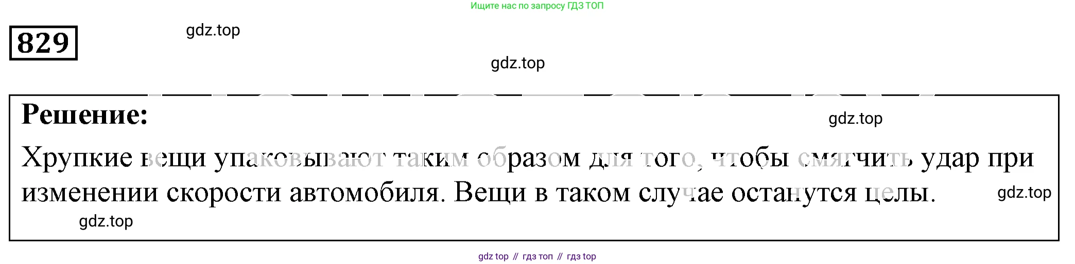 ГДЗ Физика, 7-9 класс Сборник задач, авторы: Лукашик Владимир Иванович, Иванова Елена Владимировна, издательство Просвещение, Москва, 2021, голубого цвета, страница 126, номер 34.27, Решение 4
