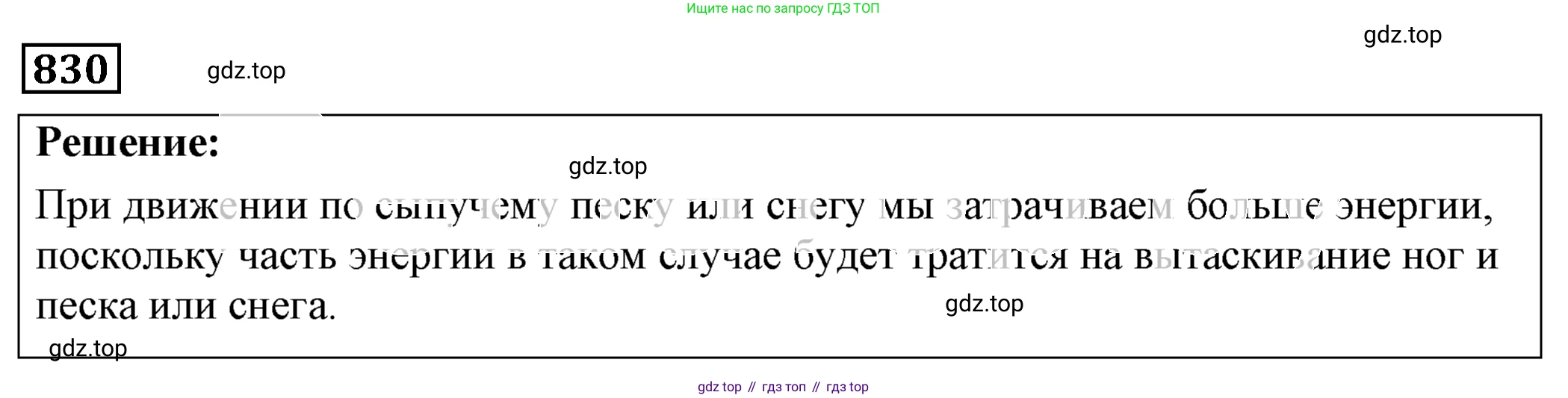 ГДЗ Физика, 7-9 класс Сборник задач, авторы: Лукашик Владимир Иванович, Иванова Елена Владимировна, издательство Просвещение, Москва, 2021, голубого цвета, страница 126, номер 34.28, Решение 4