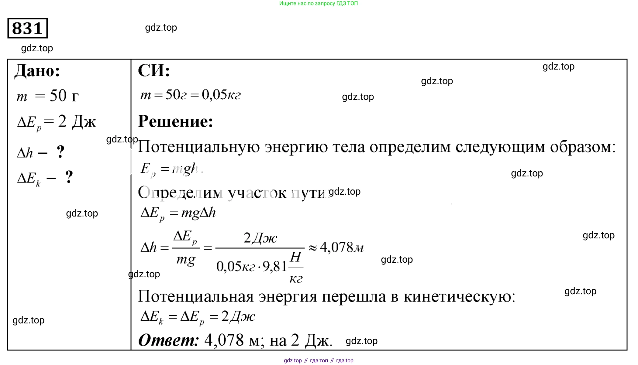 ГДЗ Физика, 7-9 класс Сборник задач, авторы: Лукашик Владимир Иванович, Иванова Елена Владимировна, издательство Просвещение, Москва, 2021, голубого цвета, страница 126, номер 34.29, Решение 4