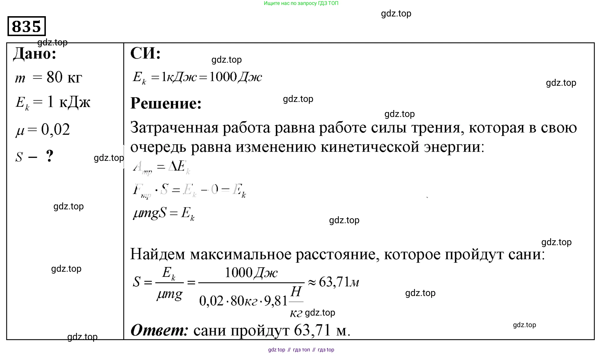 ГДЗ Физика, 7-9 класс Сборник задач, авторы: Лукашик Владимир Иванович, Иванова Елена Владимировна, издательство Просвещение, Москва, 2021, голубого цвета, страница 127, номер 34.35, Решение 4